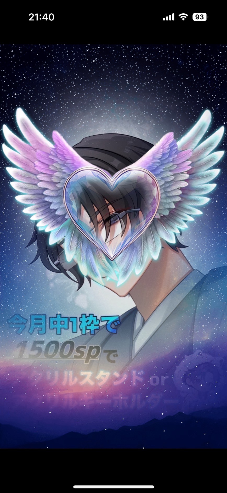 そのままでいいよ  初/潜〇