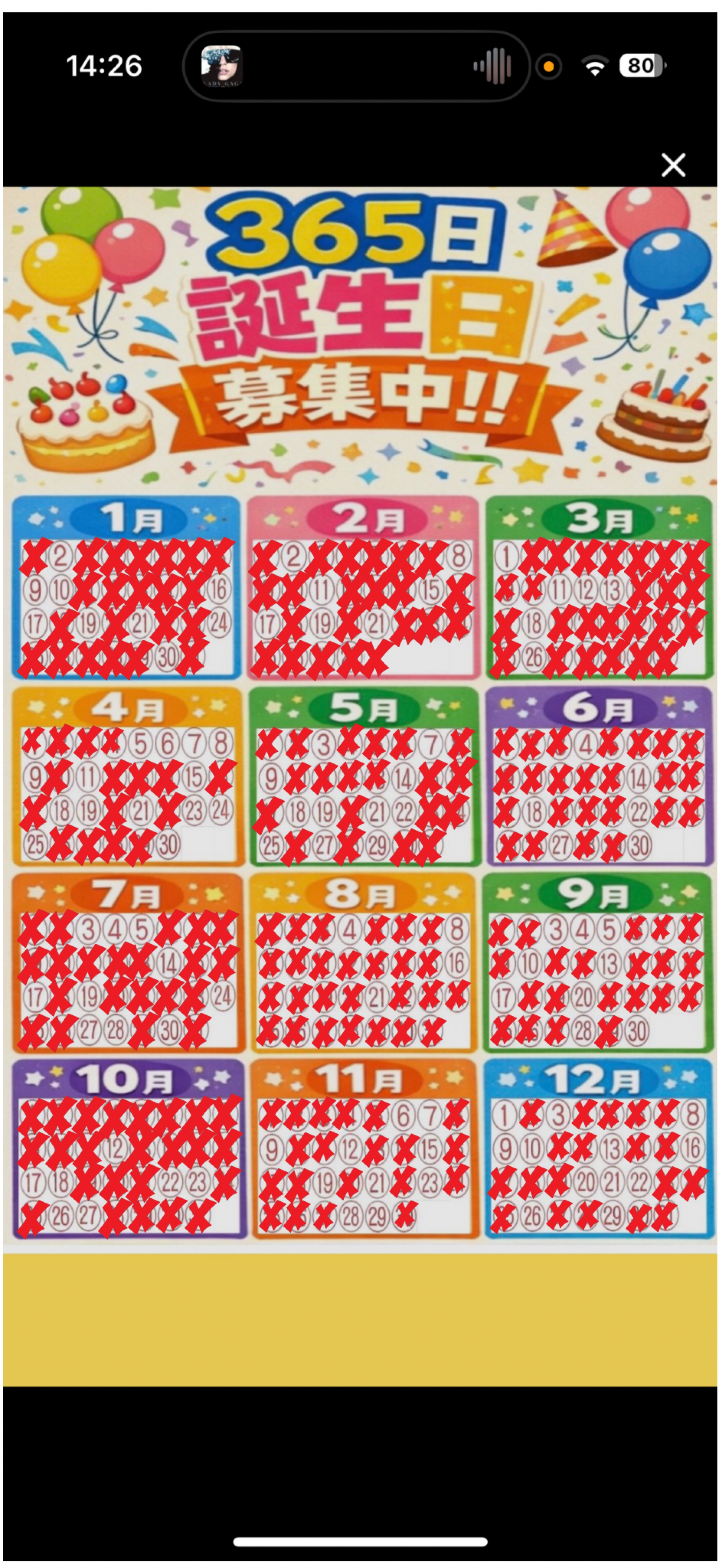 誕生日埋めてくれ‼️