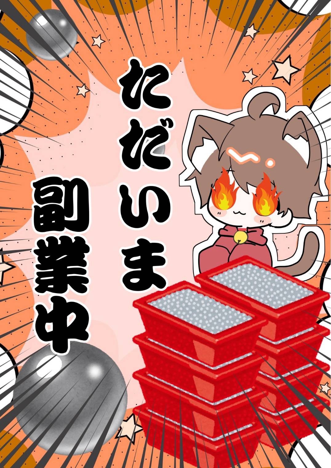 ぬぬ！初見さんFUNさんお話しよ！