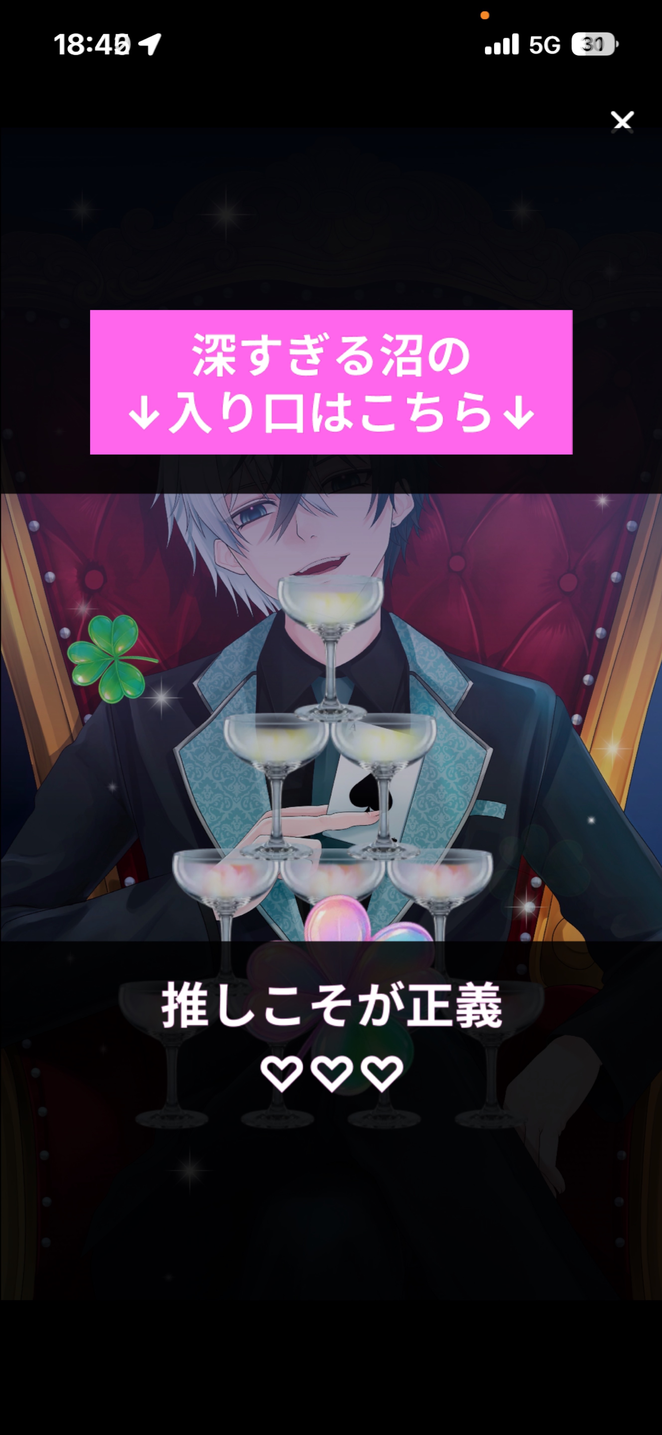 初潜寝〇 初見さん歓迎 君の居場所