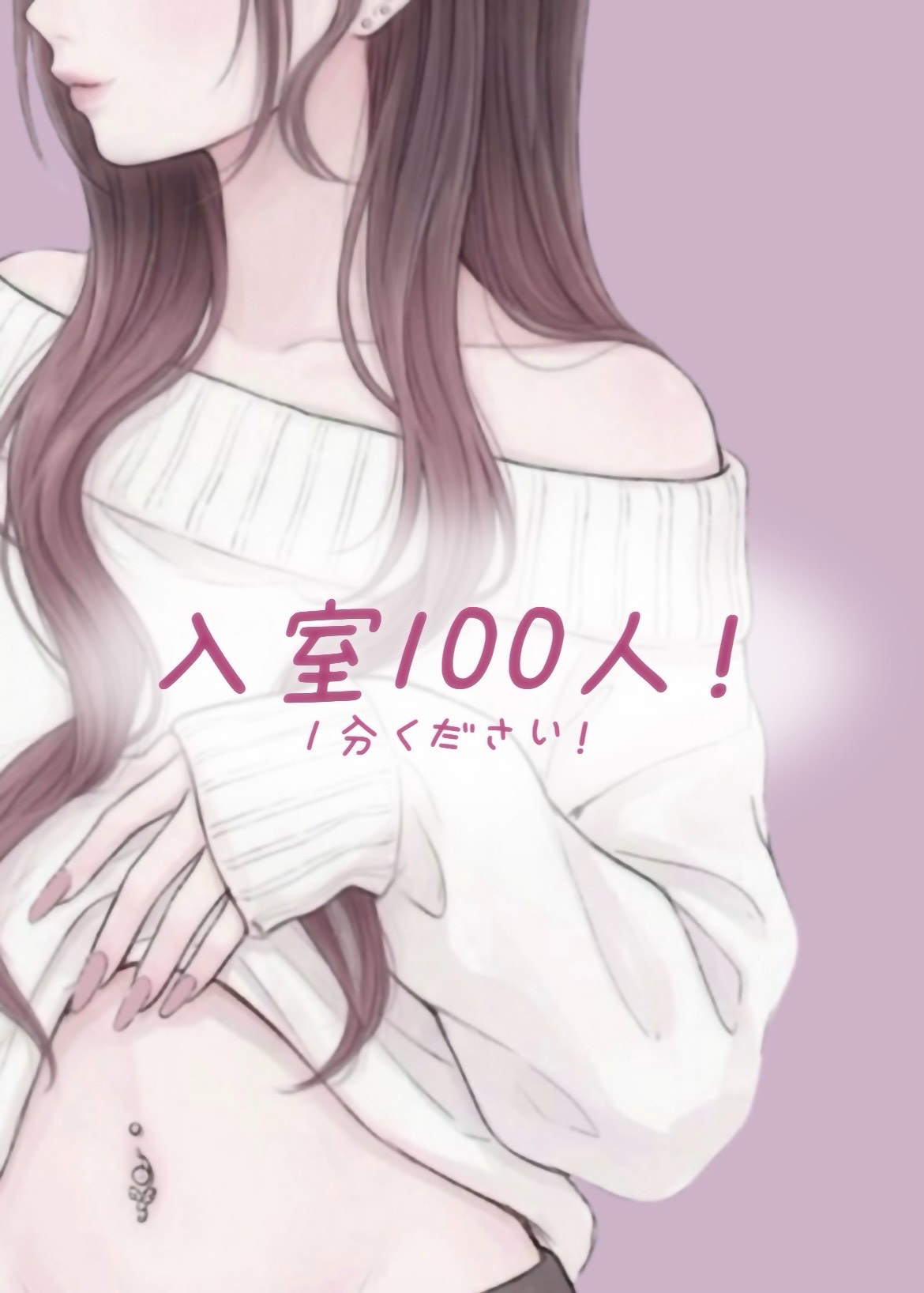 トーリス100達成！！