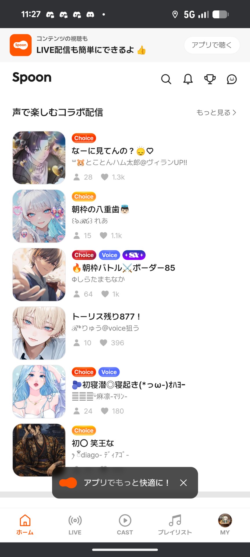 トーリス残り877！