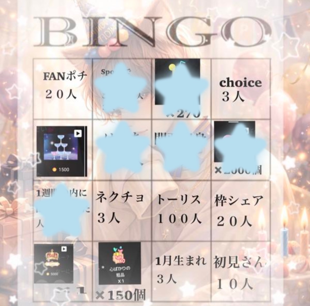 初◎🎉誕生日🎂ビンゴやるよ‼️