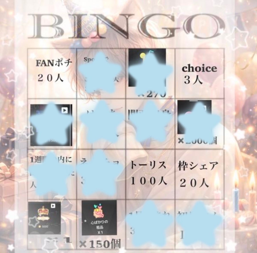 初◎🎉誕生日🎂ビンゴやるよ‼️