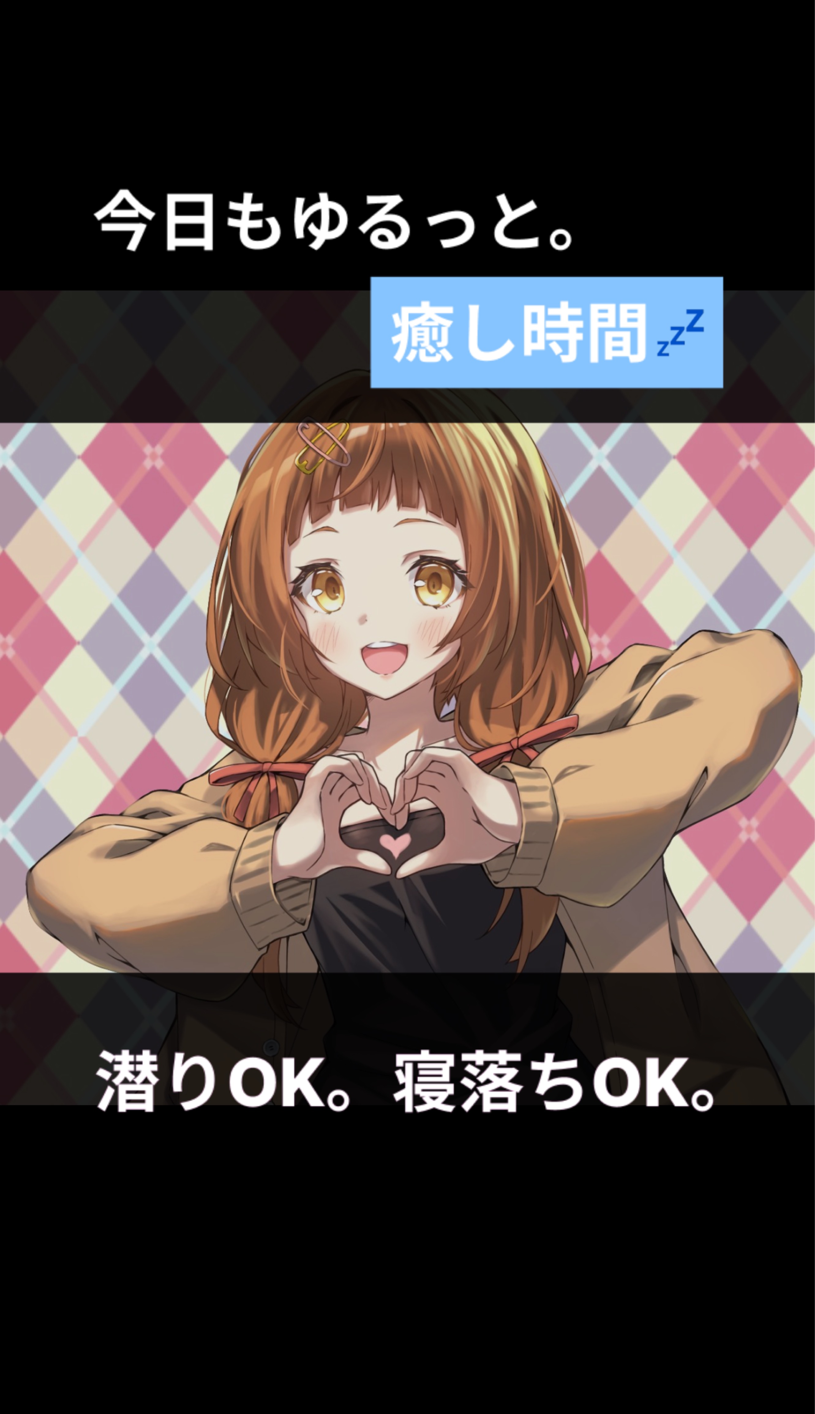 voice🆘私が眠くなるまで😪