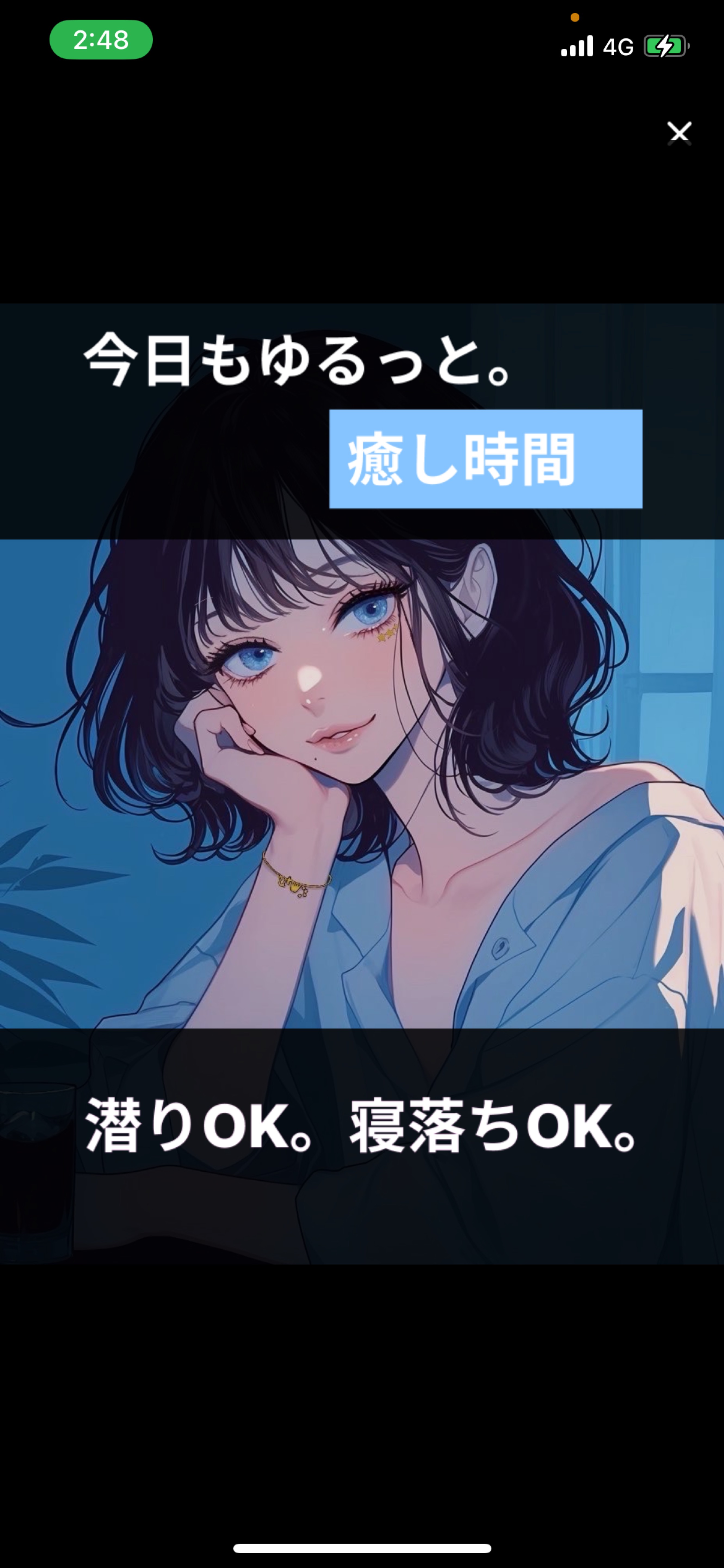 眠気チャージ枠🌝