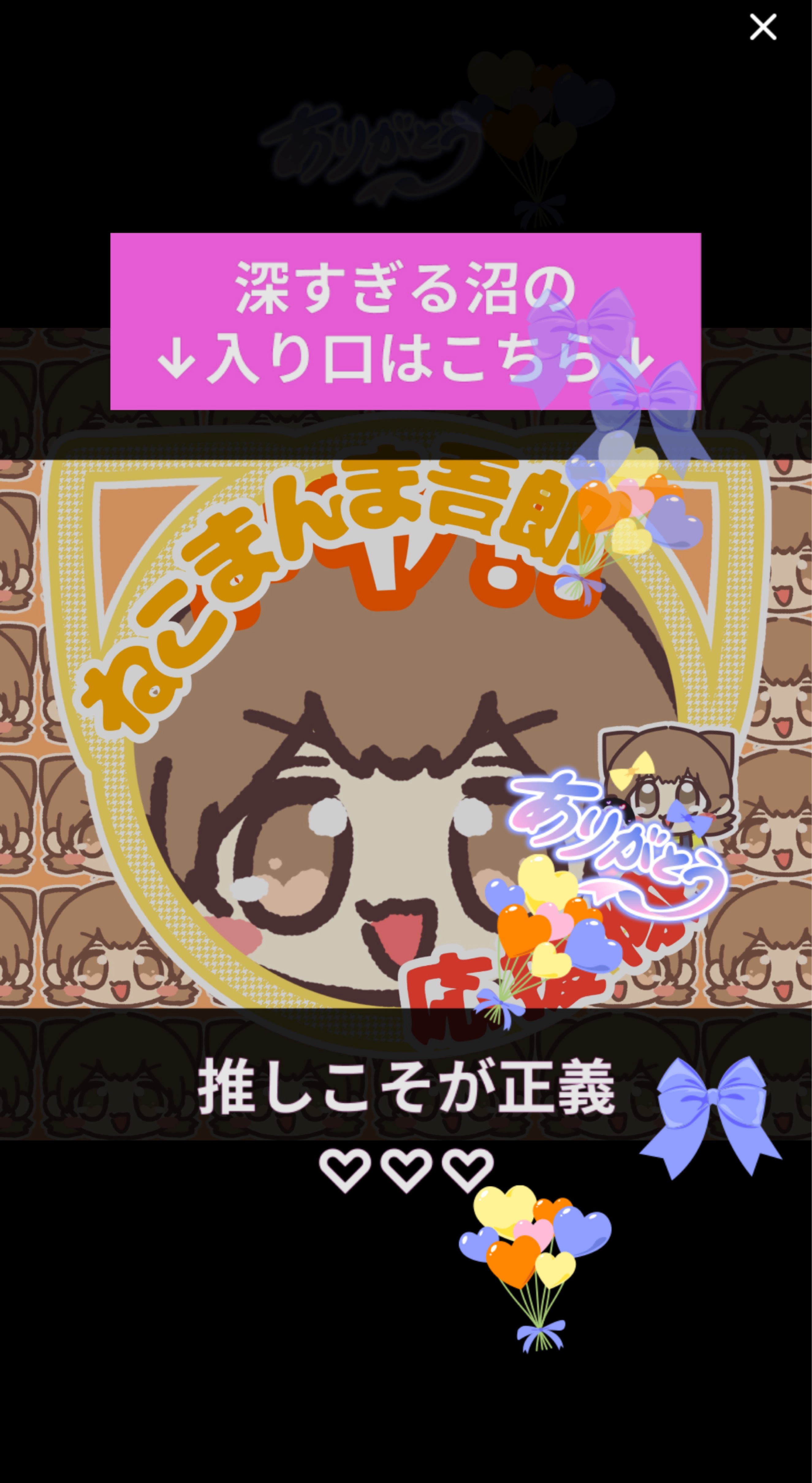 みんなを応援するヨ‼️