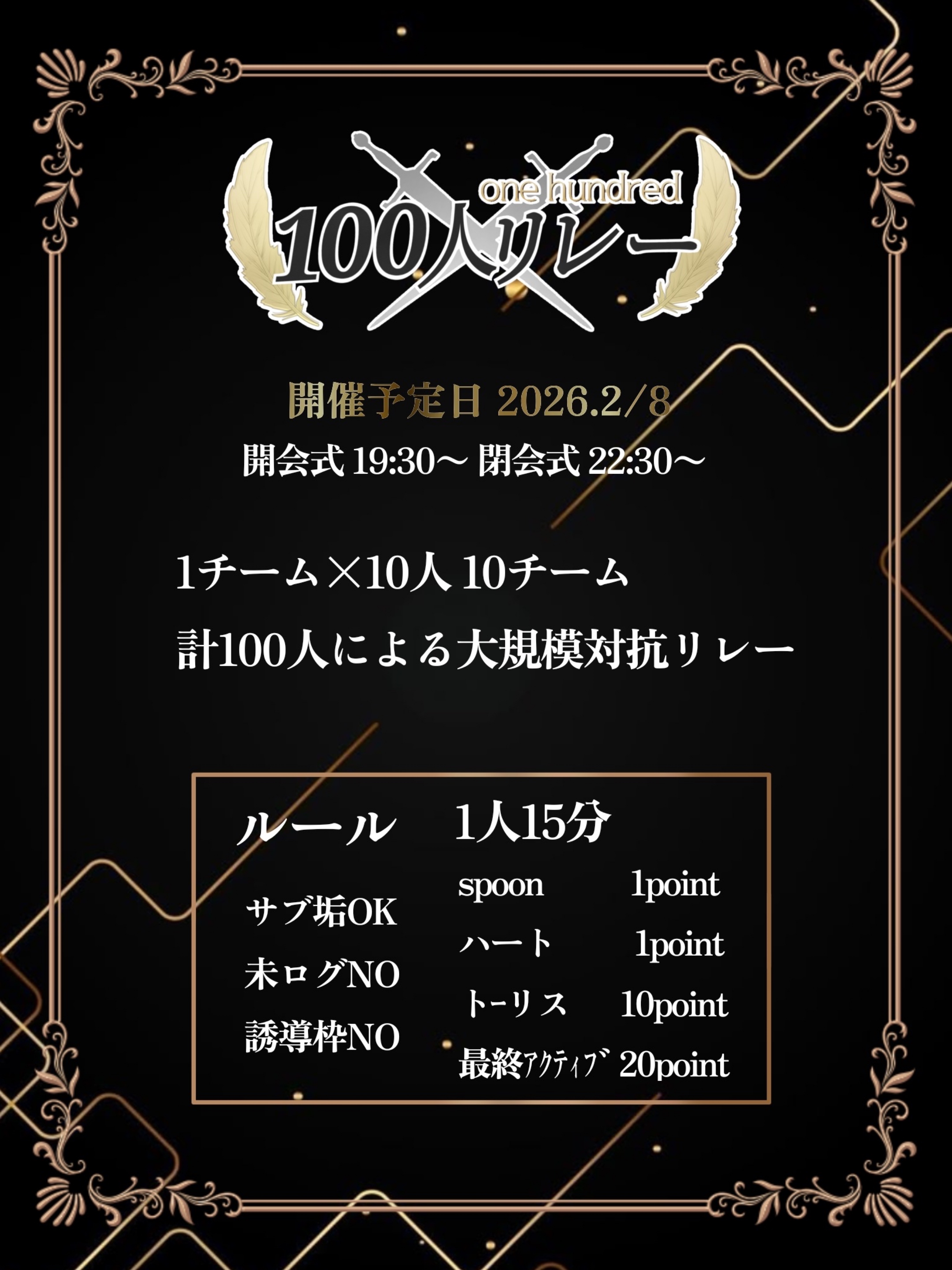 初潜寝〇 トーリス100時間ハート200