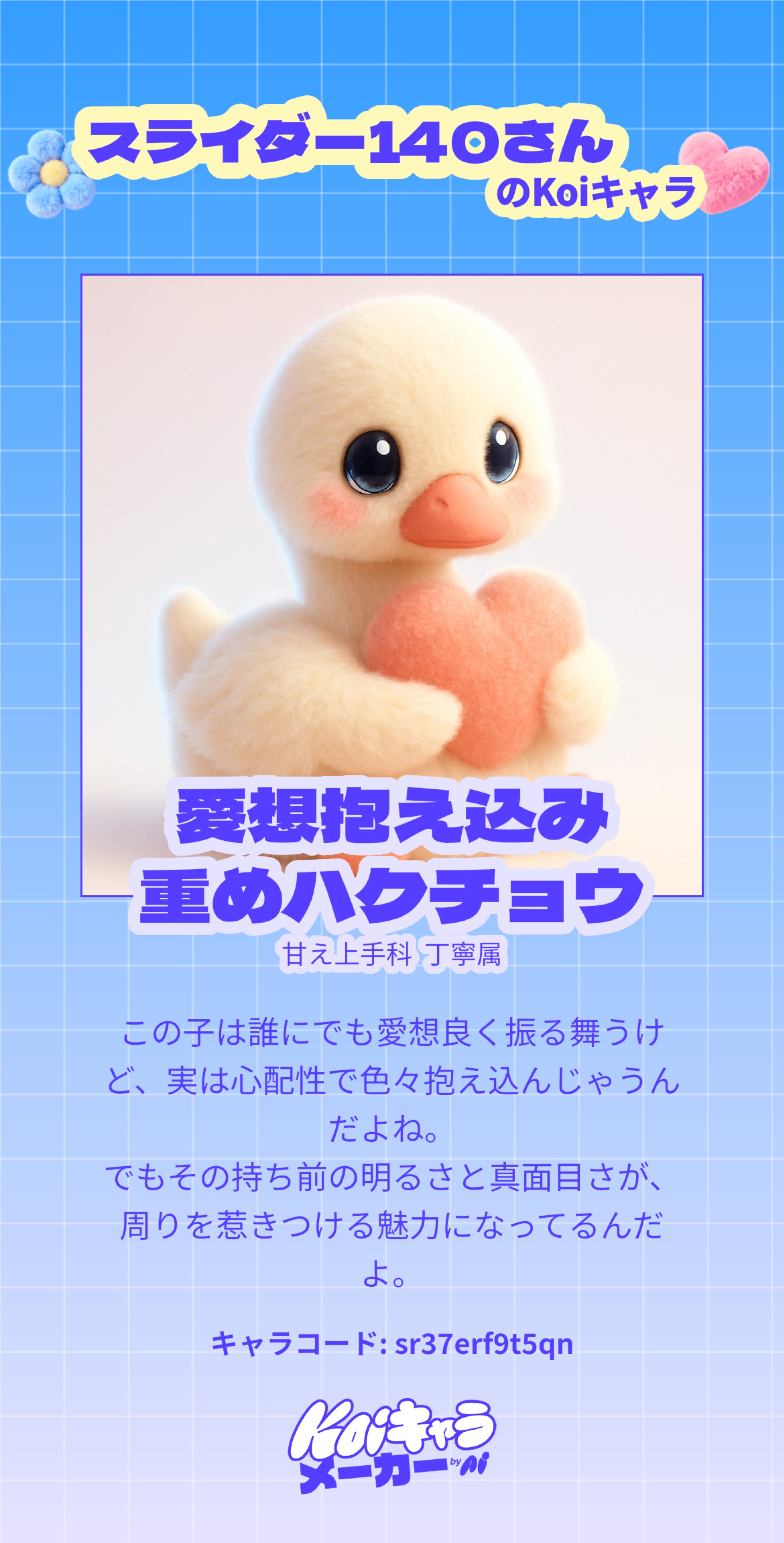 しゃべる　潜初寝落ち◎