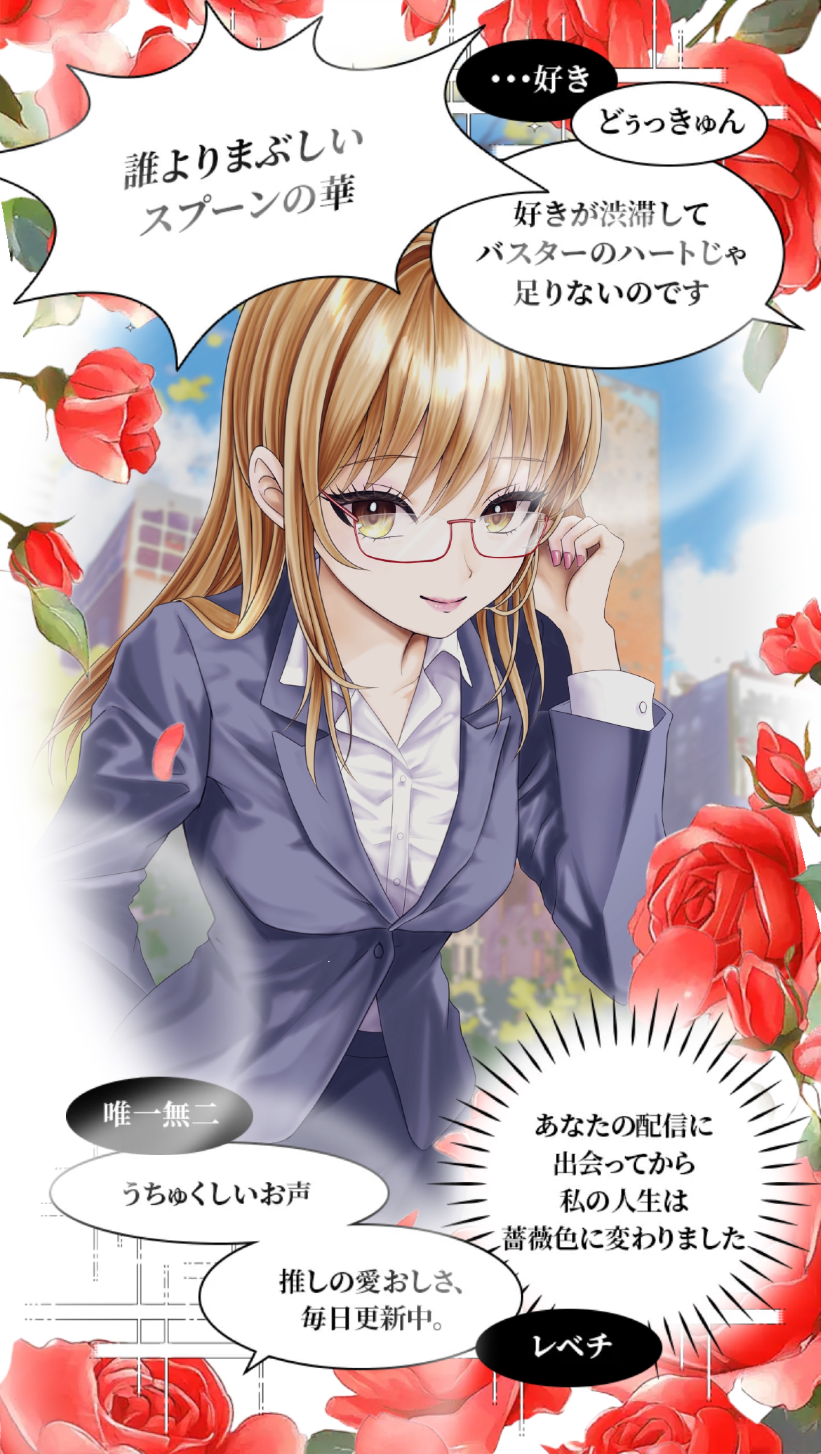 中低音/介護福祉士 元気とまったりを