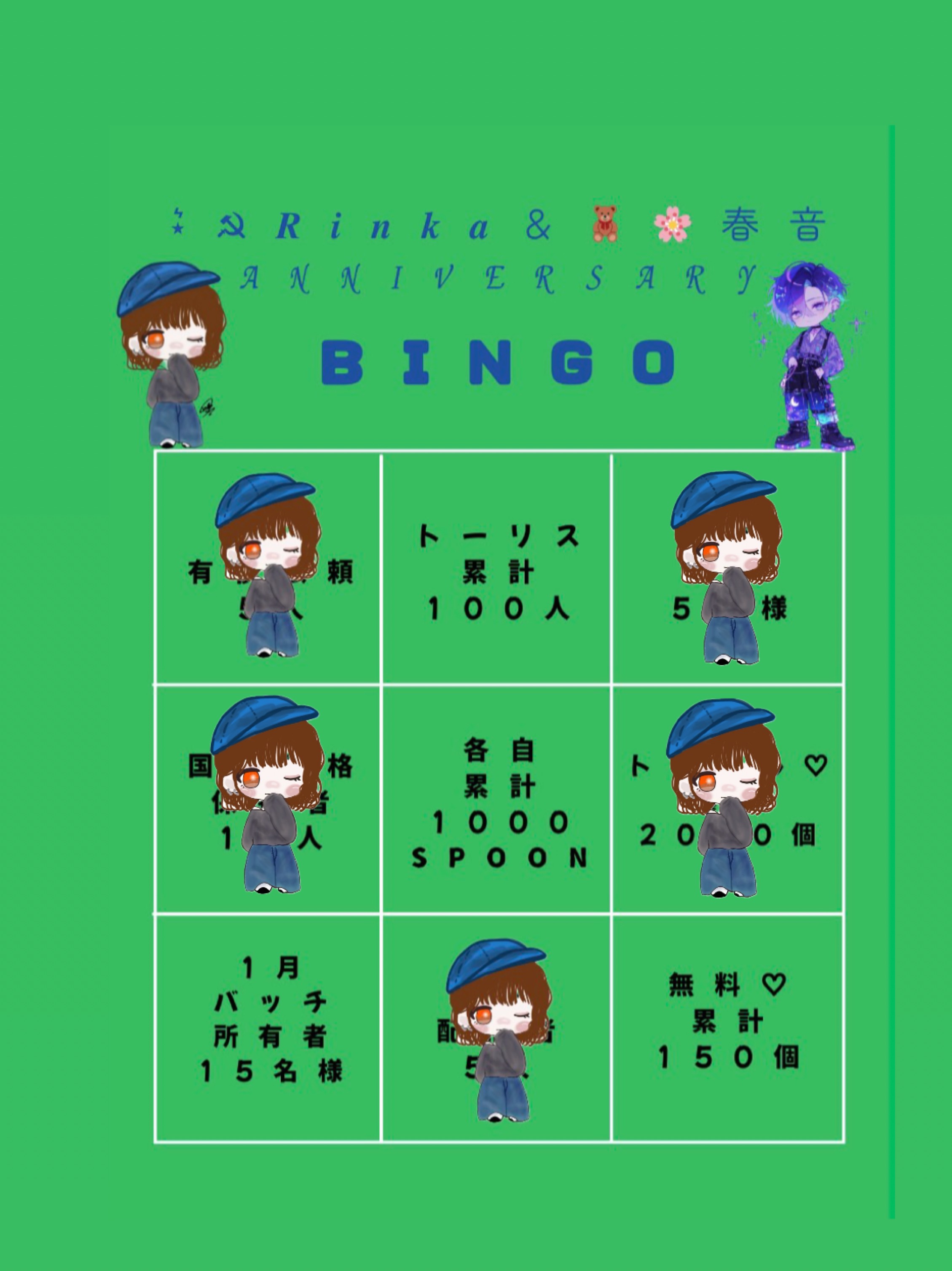 合同周年企画 🧸🌸＆ ⋆͛☭𓂃٭𓈒𓏸