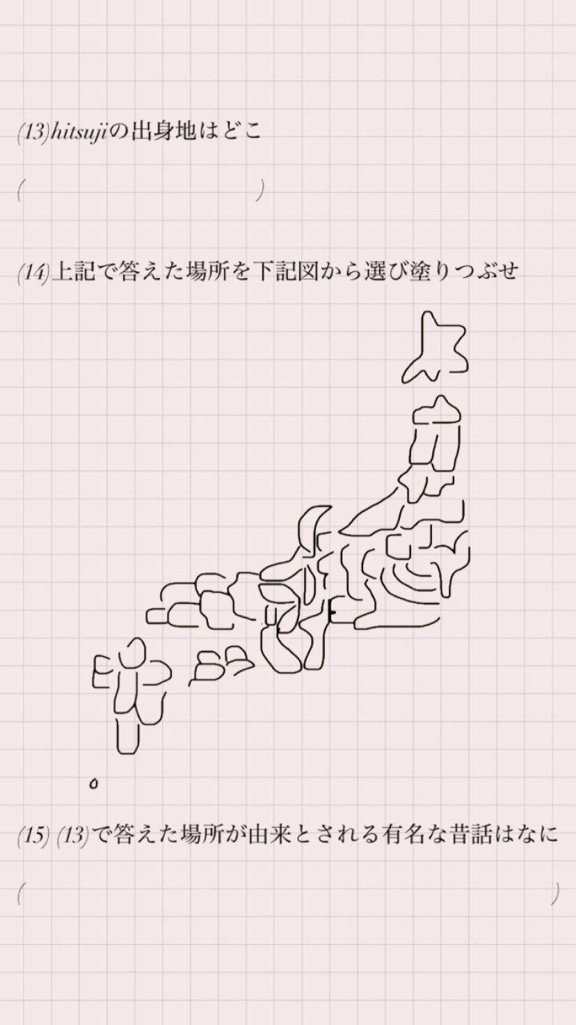 初潜◎今日もお疲れさま🧣