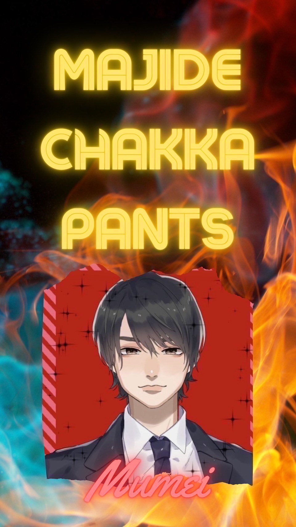 安全と治安の話