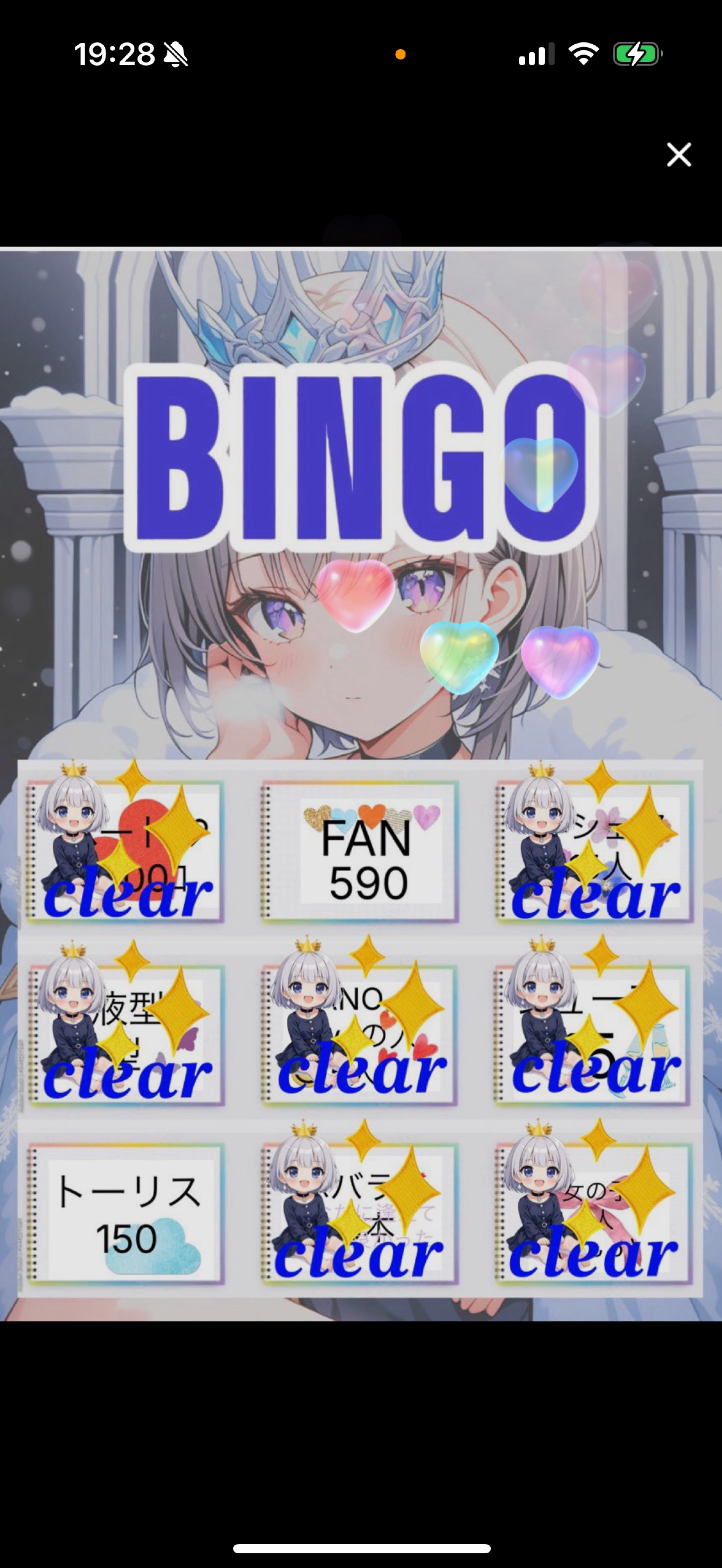 1/15(｣ᐛ )｣ ̖́-BINGO~