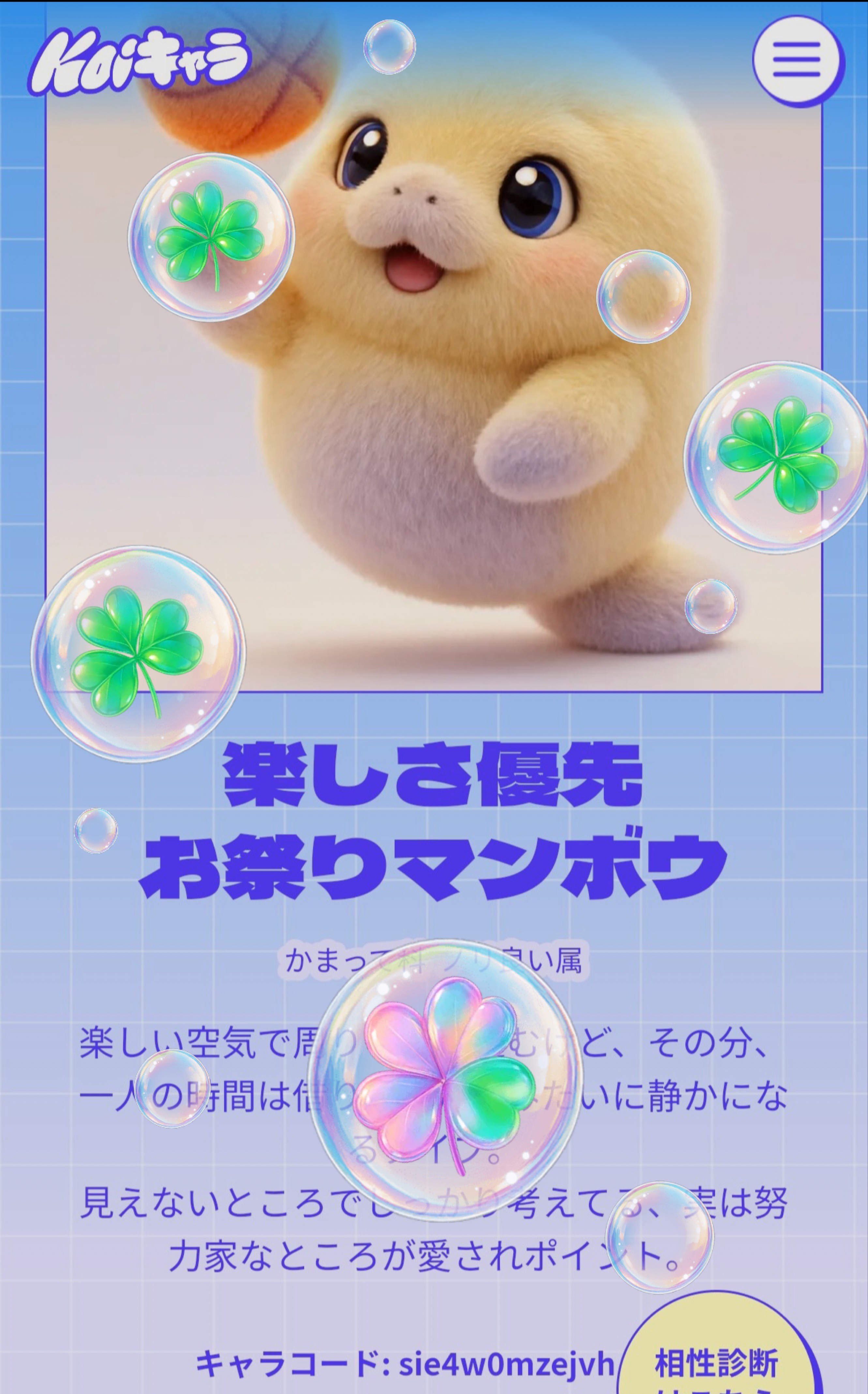 【関西弁】夕方いちばんHighな枠🐌