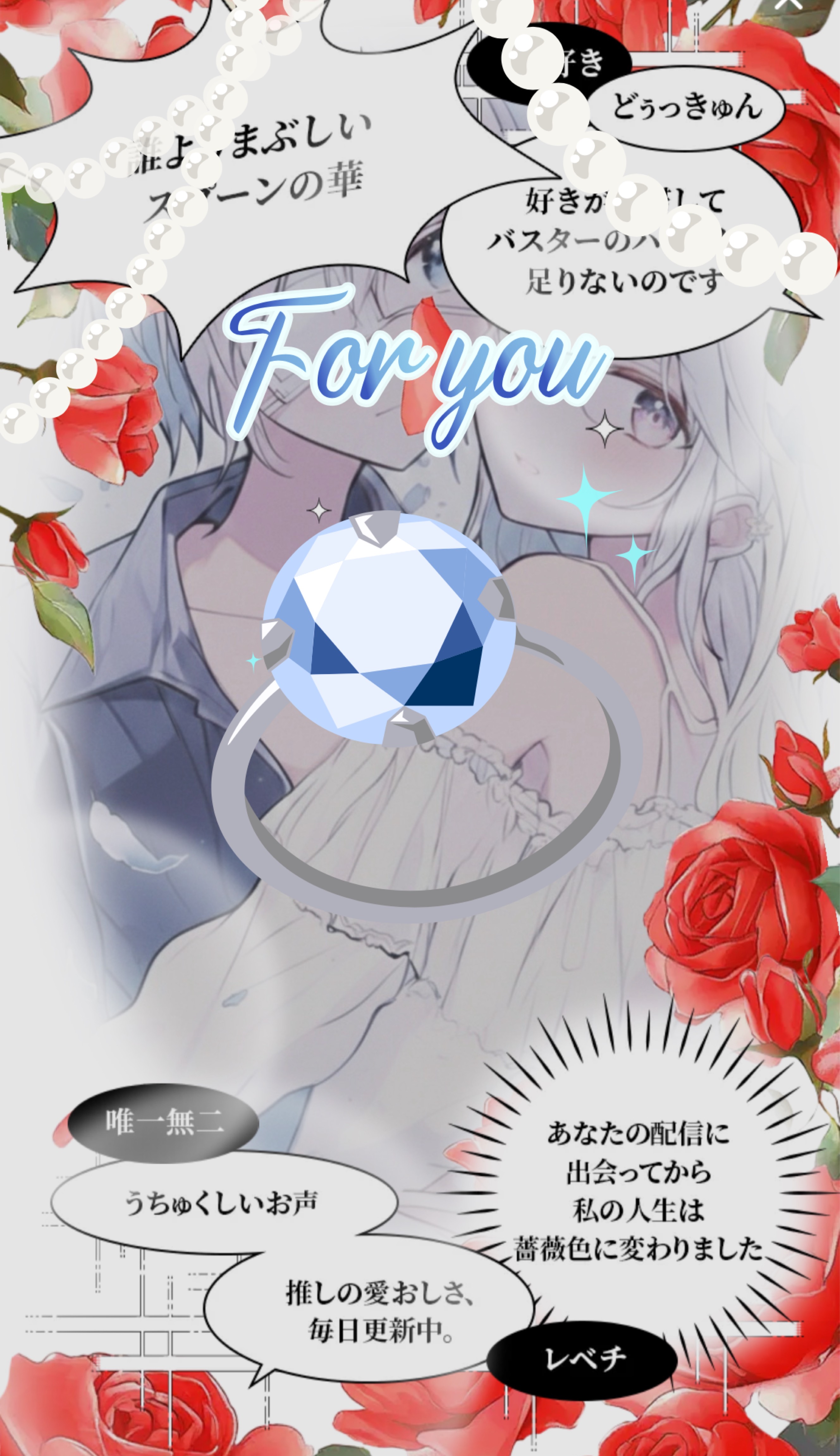 【初〇雑談】こんばんはฅ⸃⸃