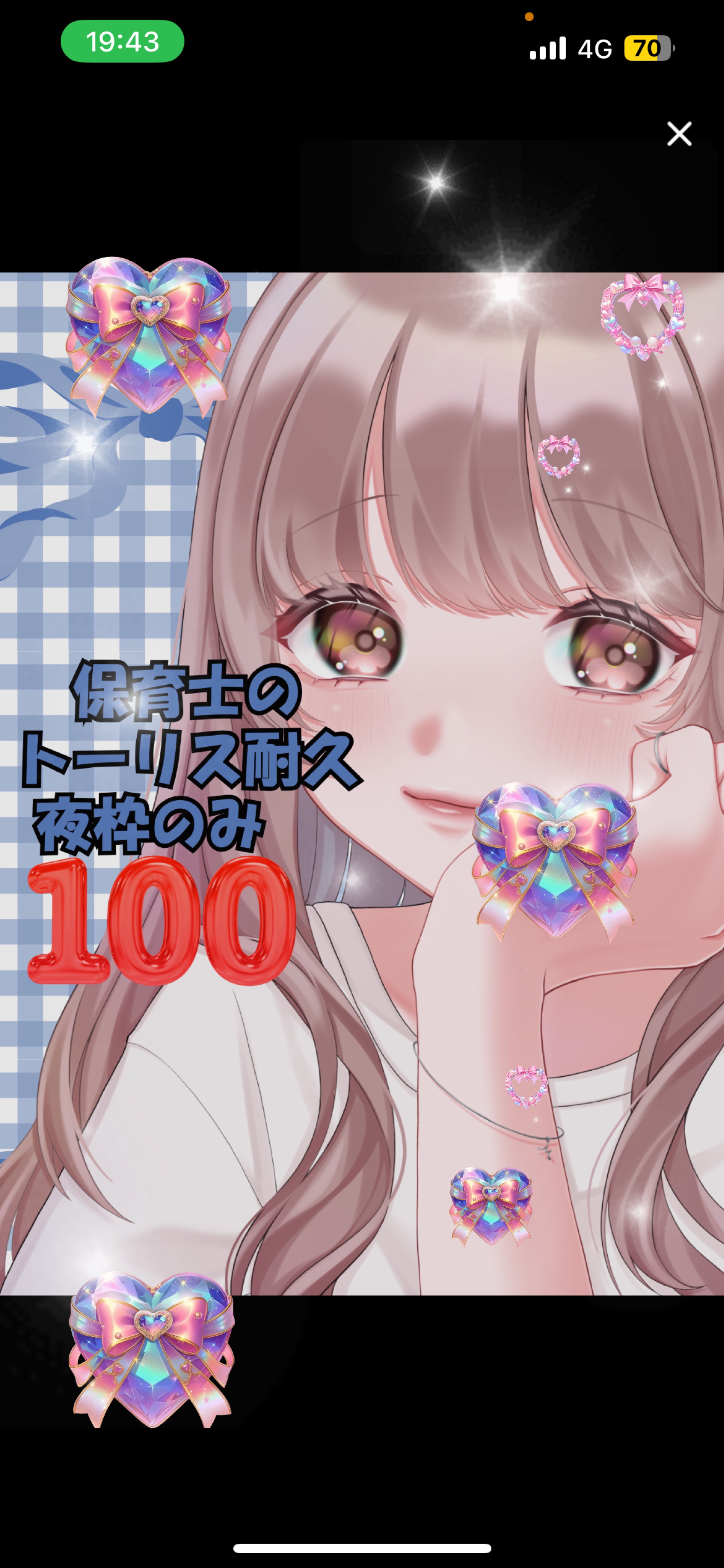 保育士のトーリス耐久100‼️