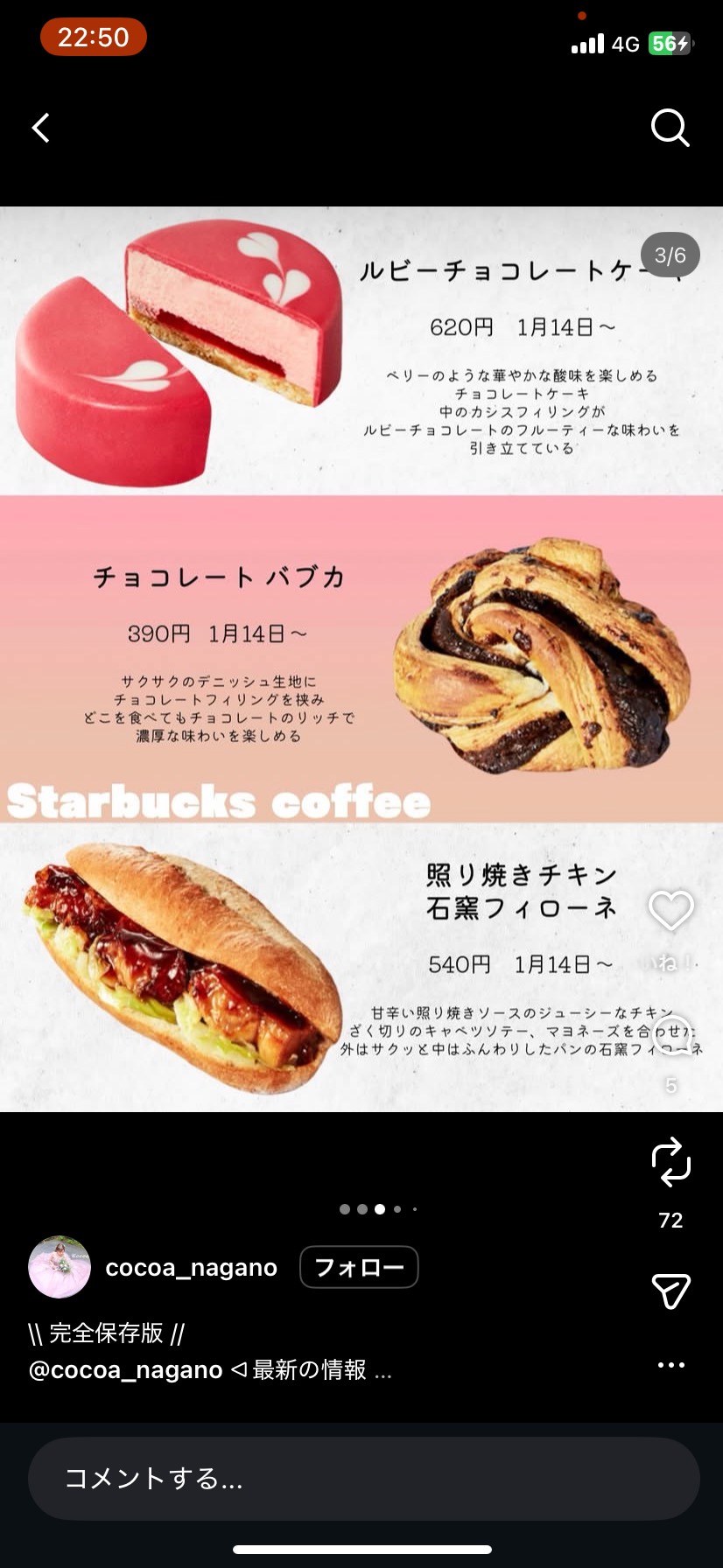 初潜◎今日もお疲れさま🧣