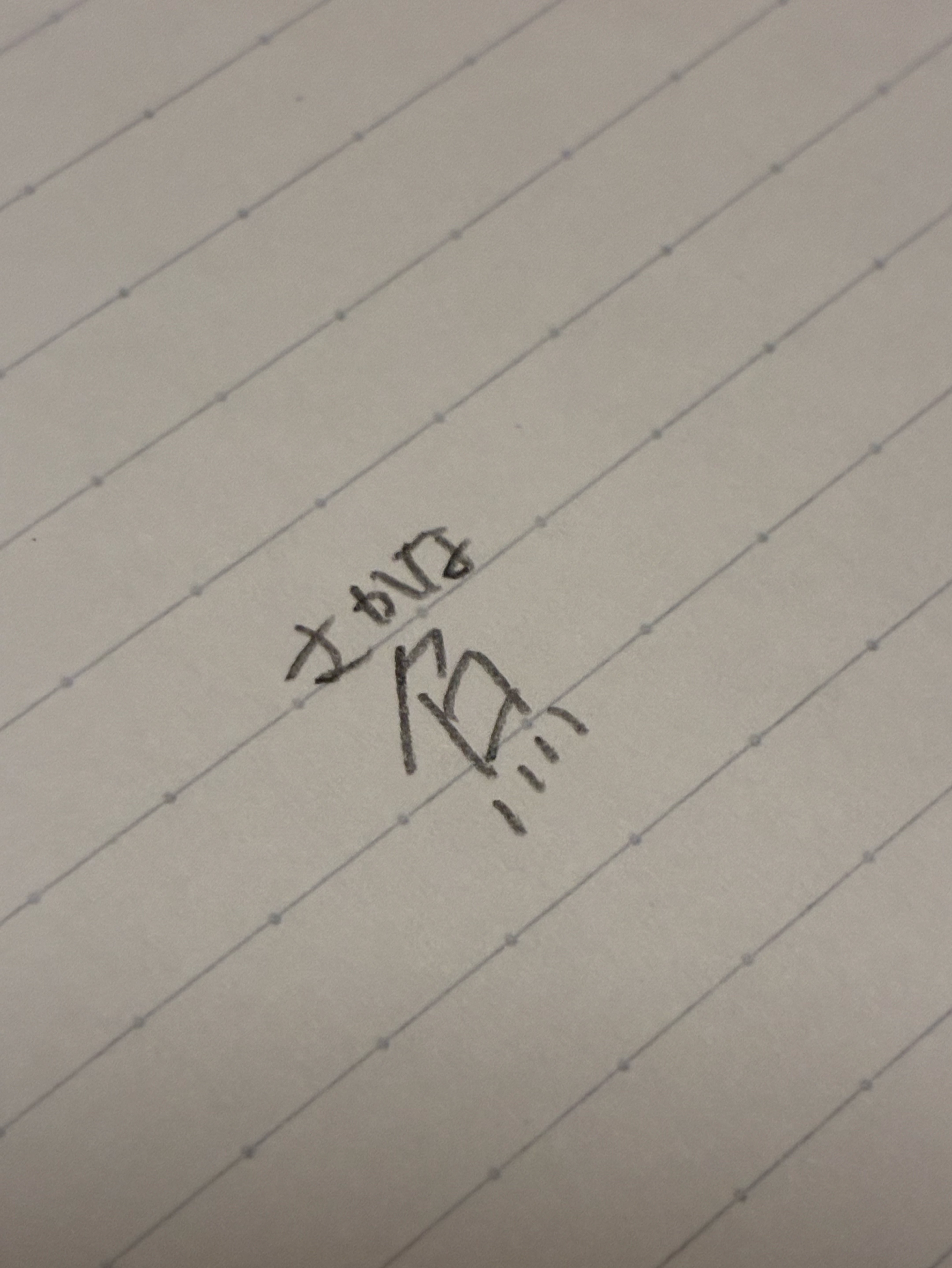 べんきょーしてます