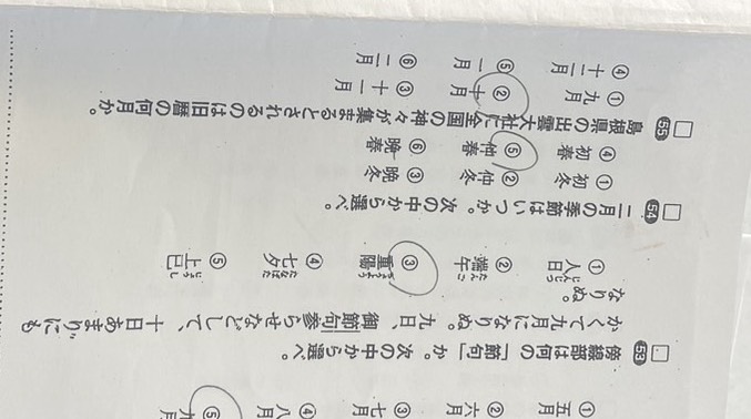 べんきょーしてます