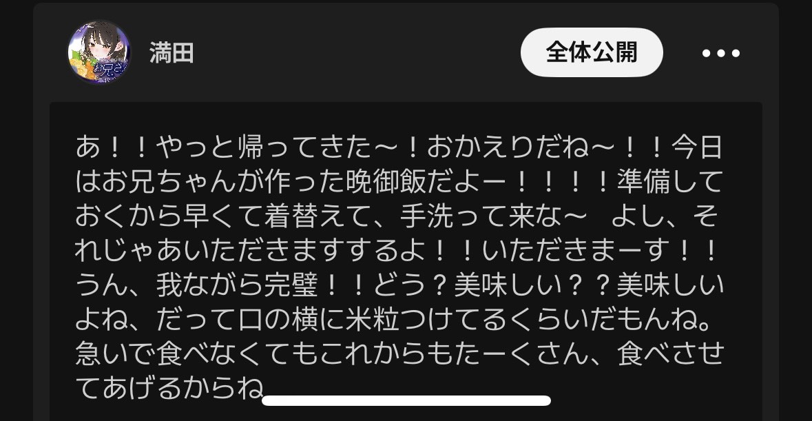 お兄さん選手権