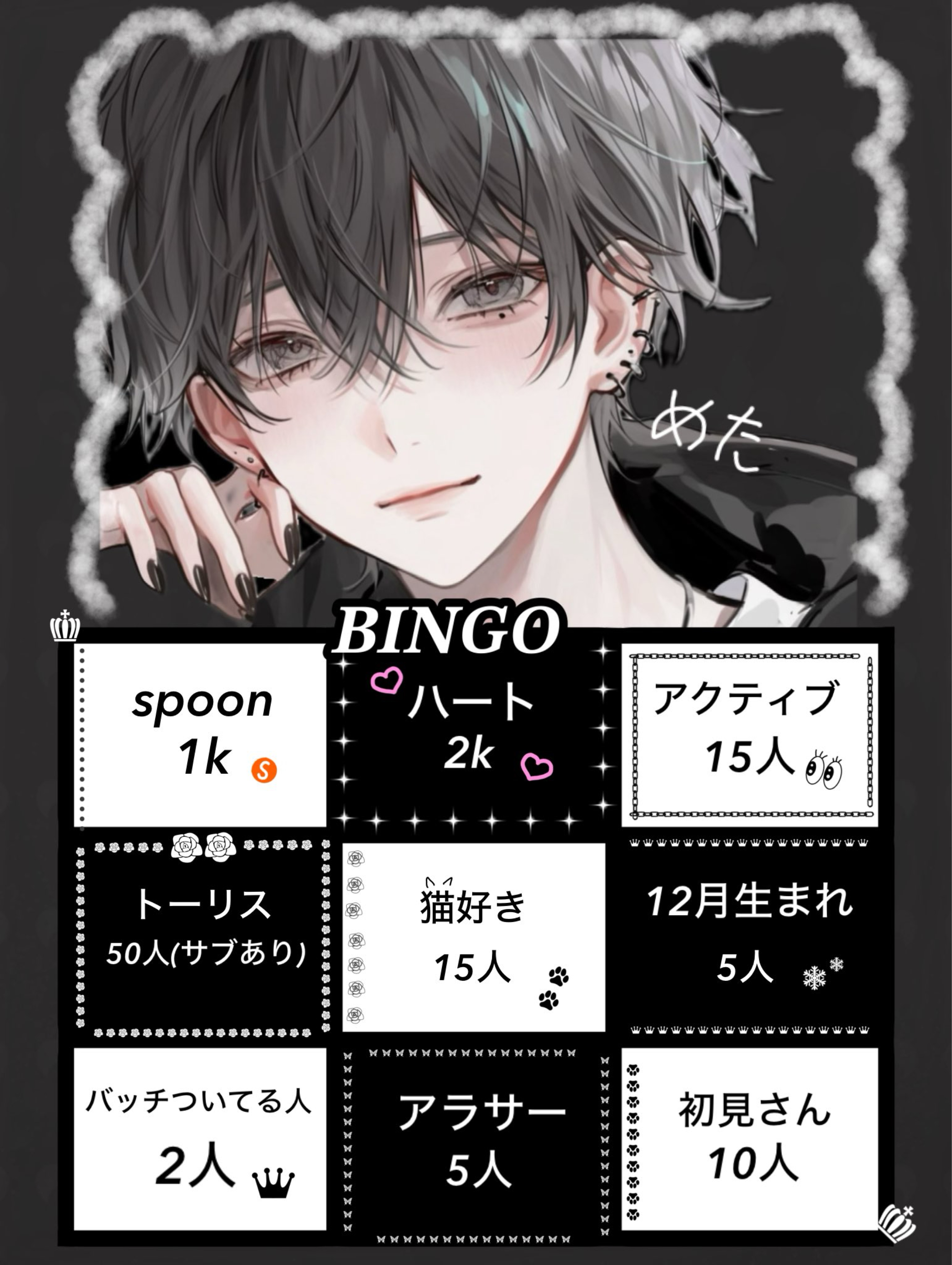 【BINGO】400fan&2周年記念枠
