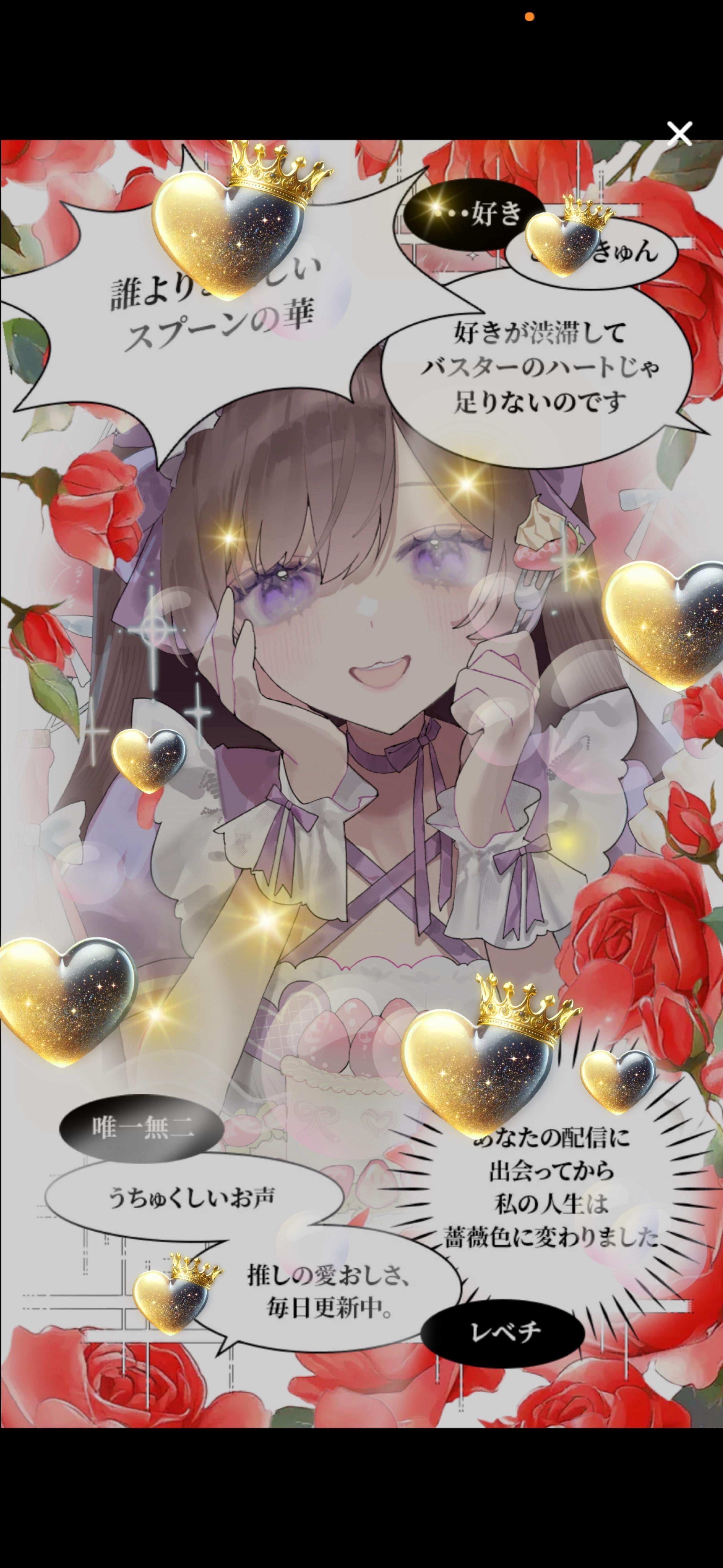 まったりしよね