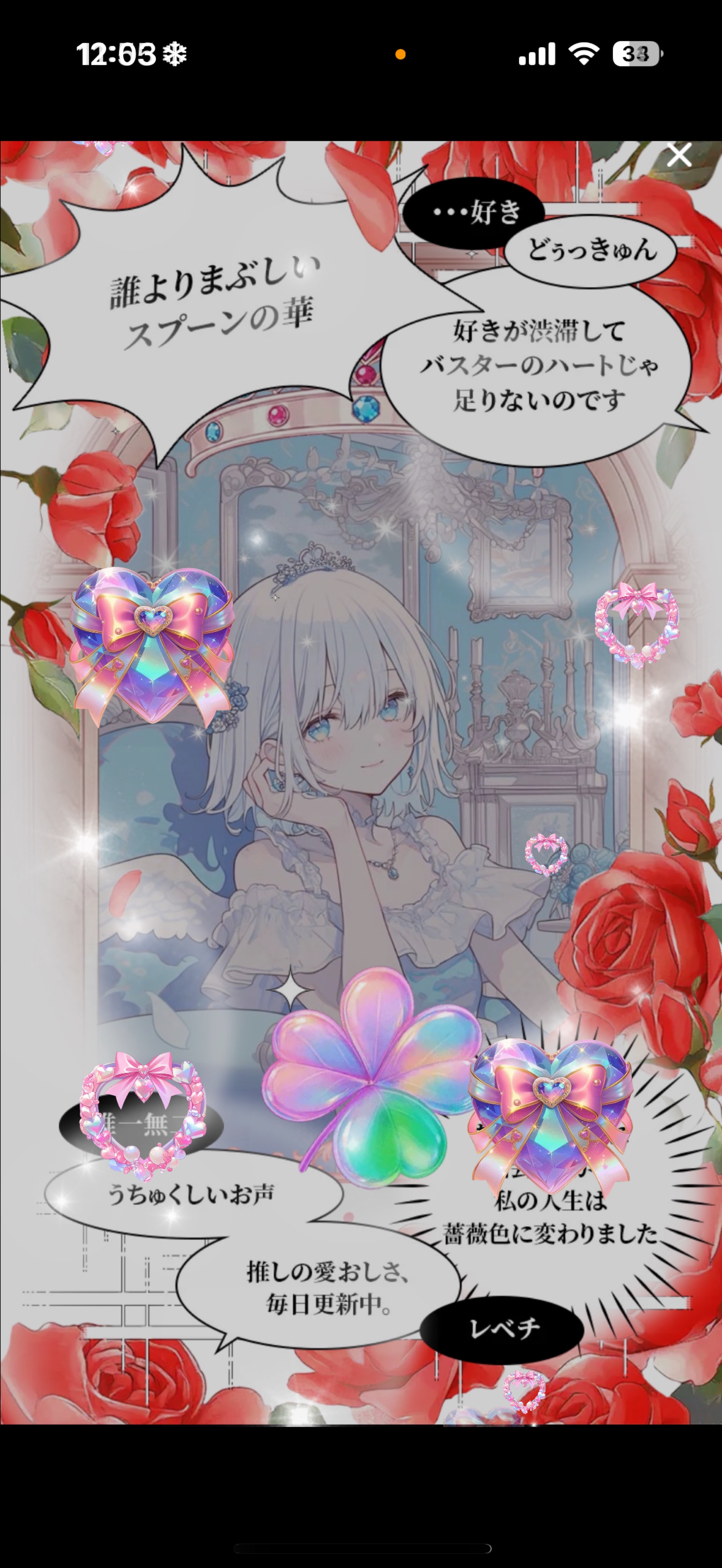 あなたの癒しになりたい