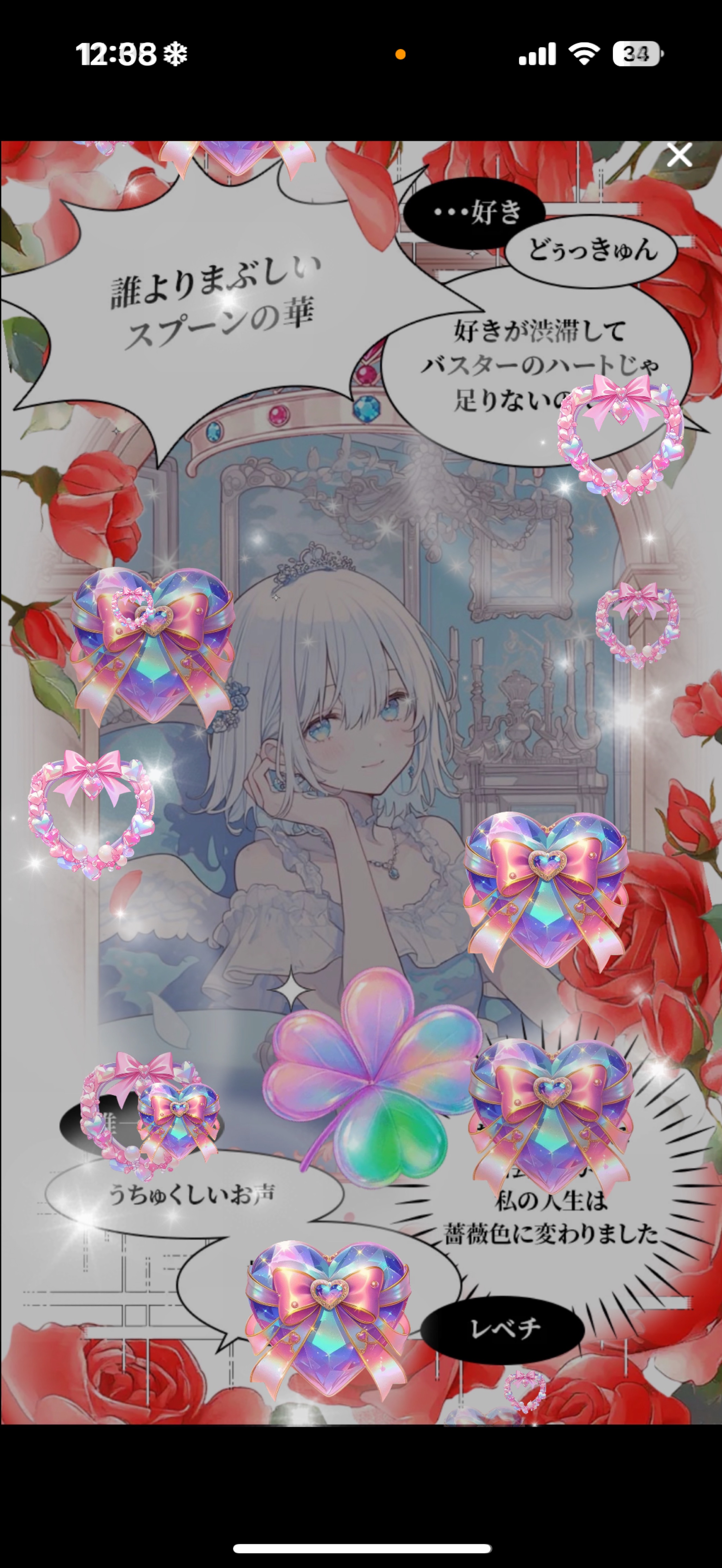 あなたの癒しになりたい