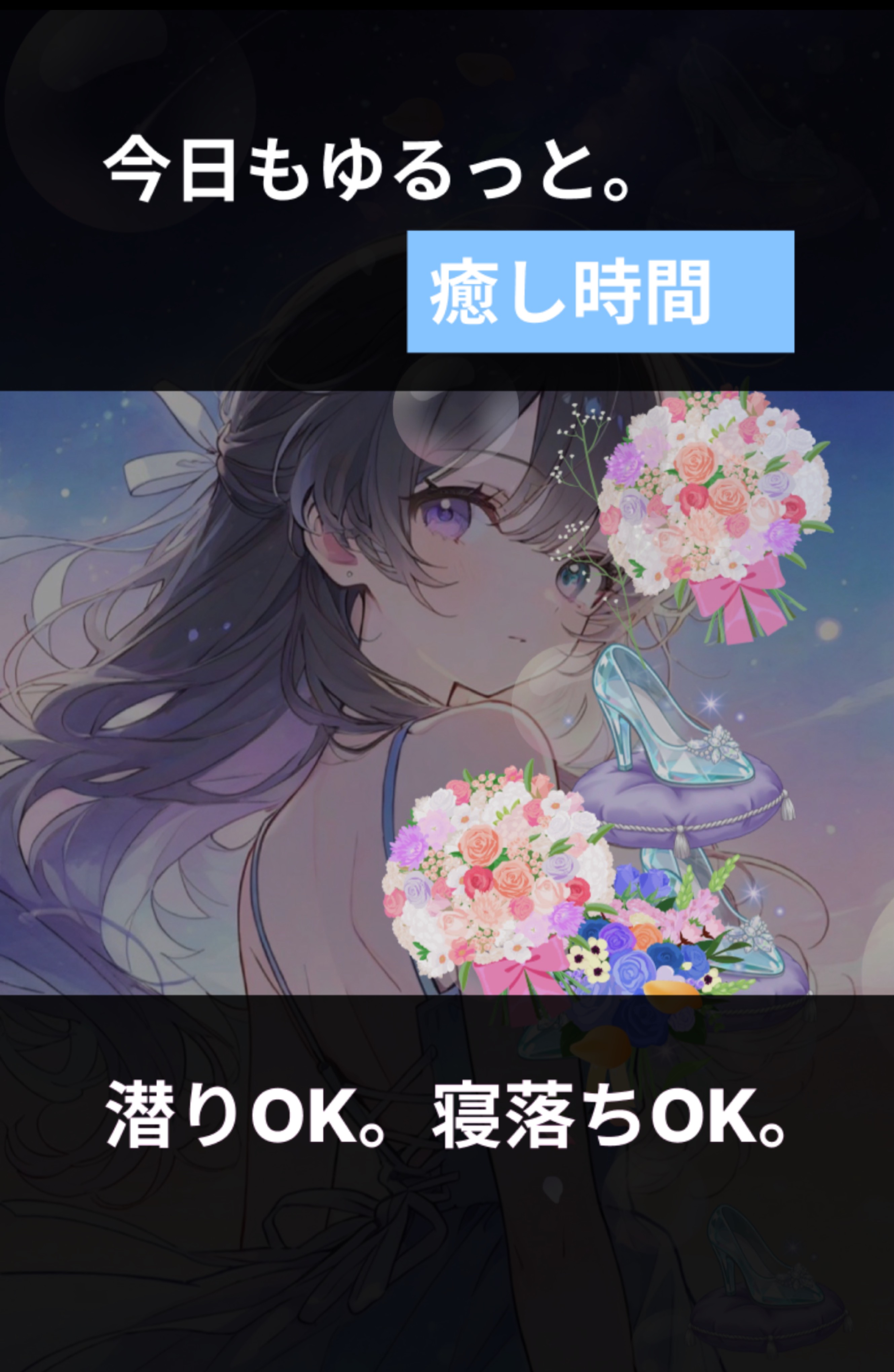 みーんなの眠気を誘う夜の枠🌃🌙* :ﾟ