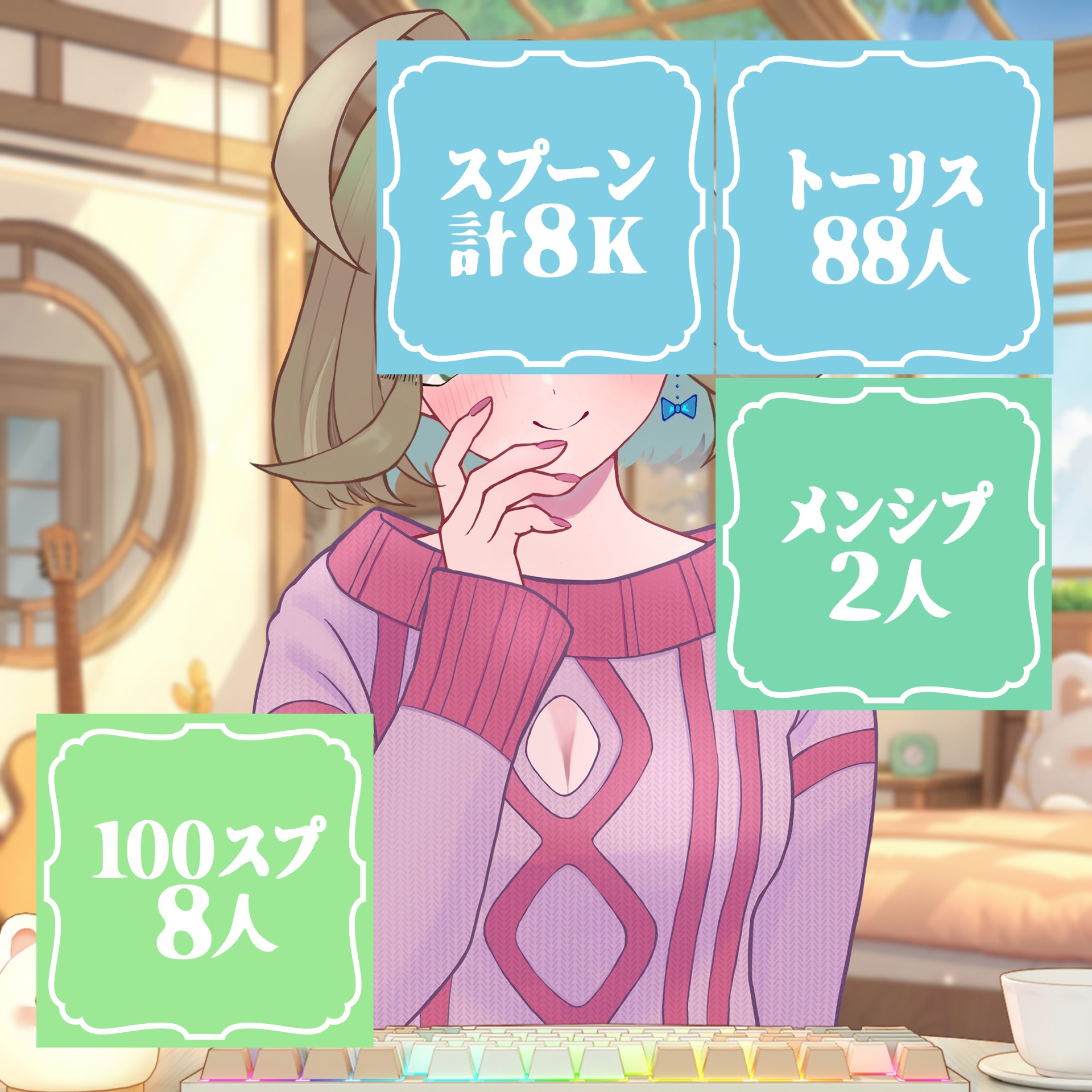 初◎新背景をかけたビンゴ企画！