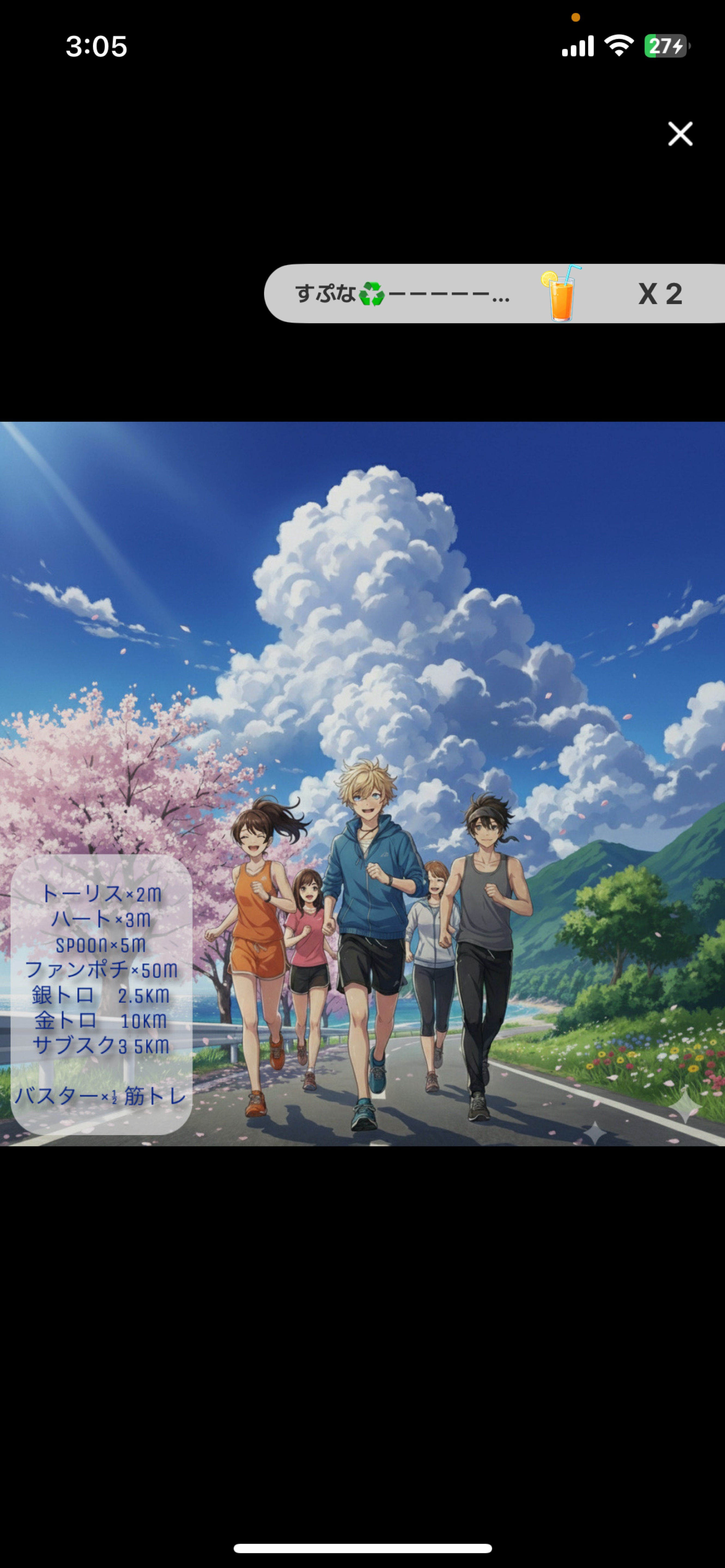 初見さん◎￤君待ち