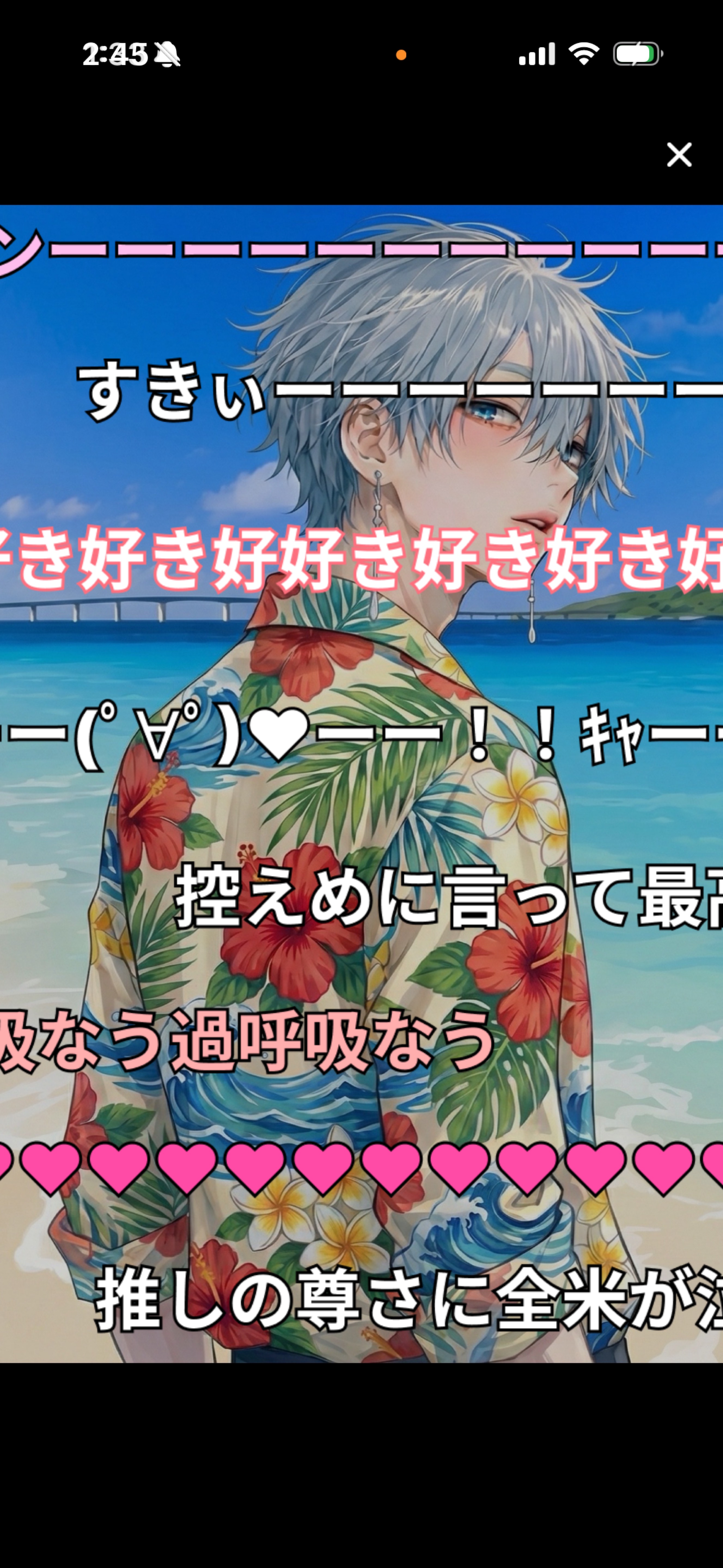 低音、漢です。