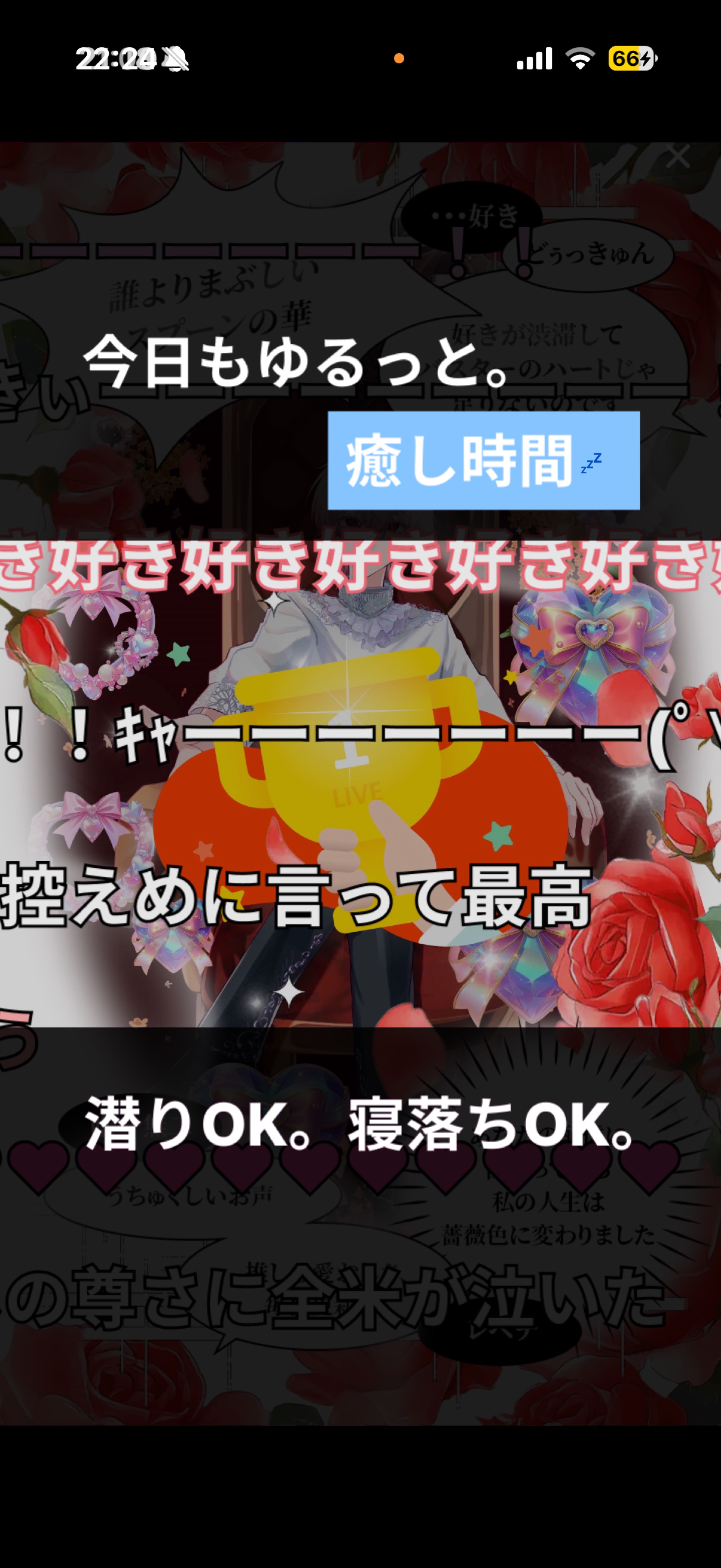 伸び代しかない