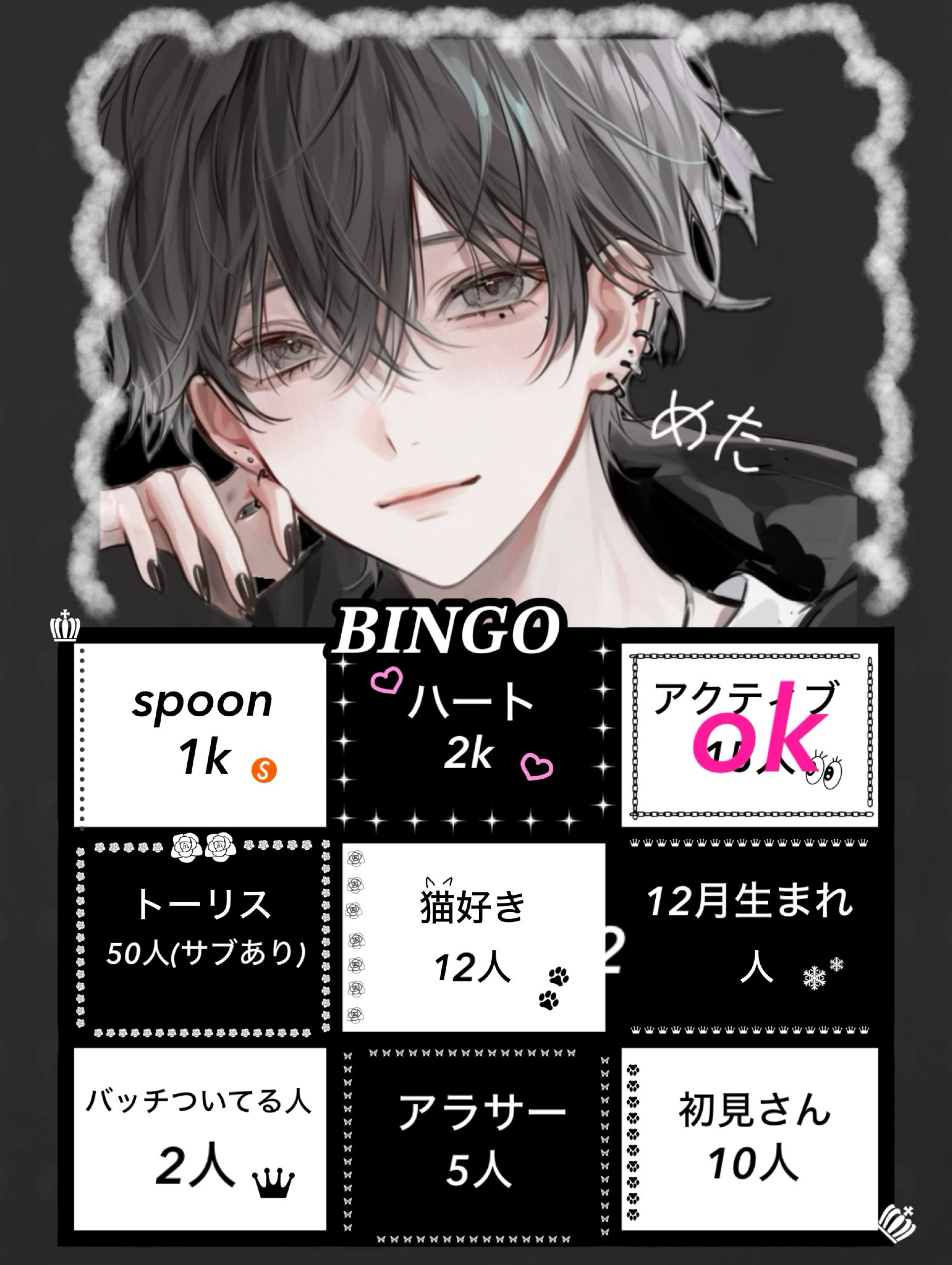 【BINGO】400fan&2周年記念枠