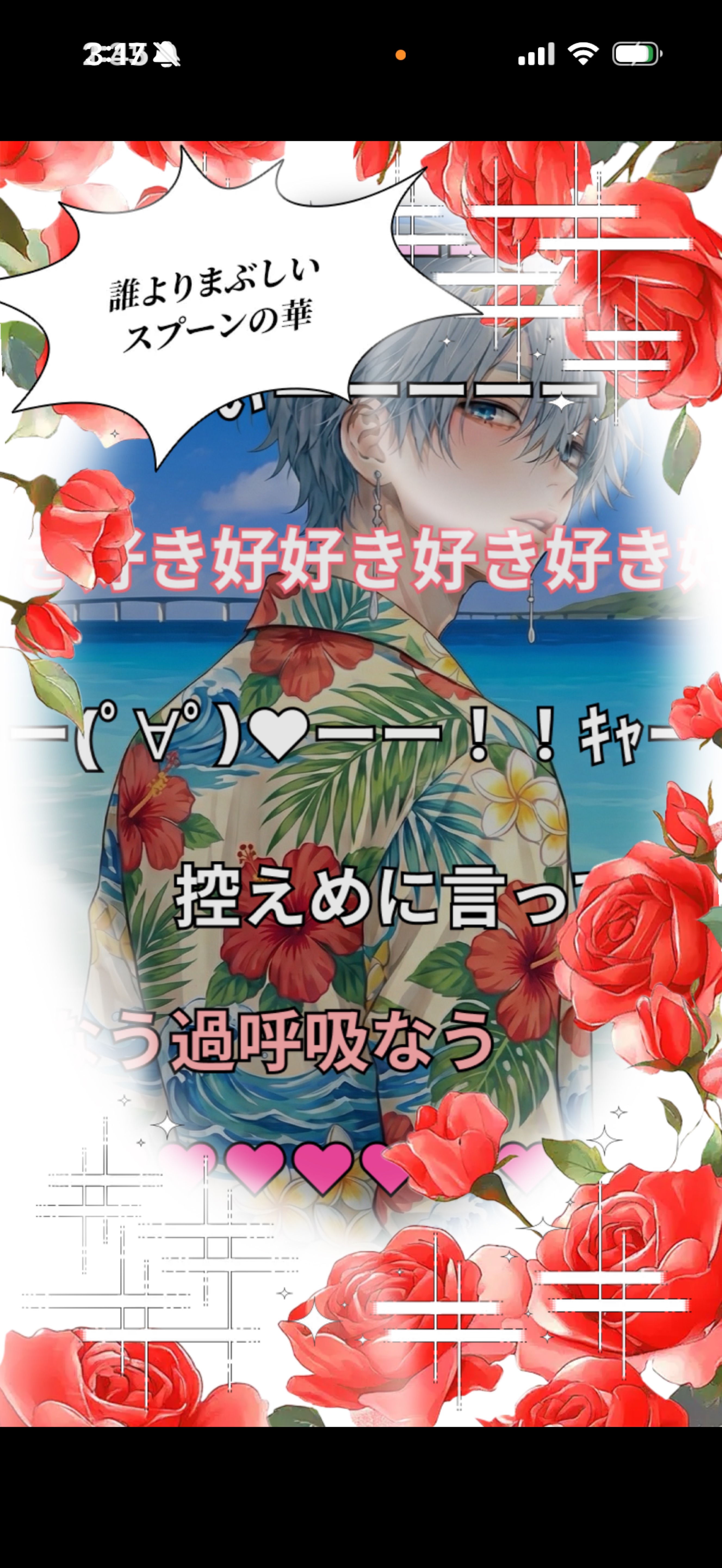 低音、漢です。