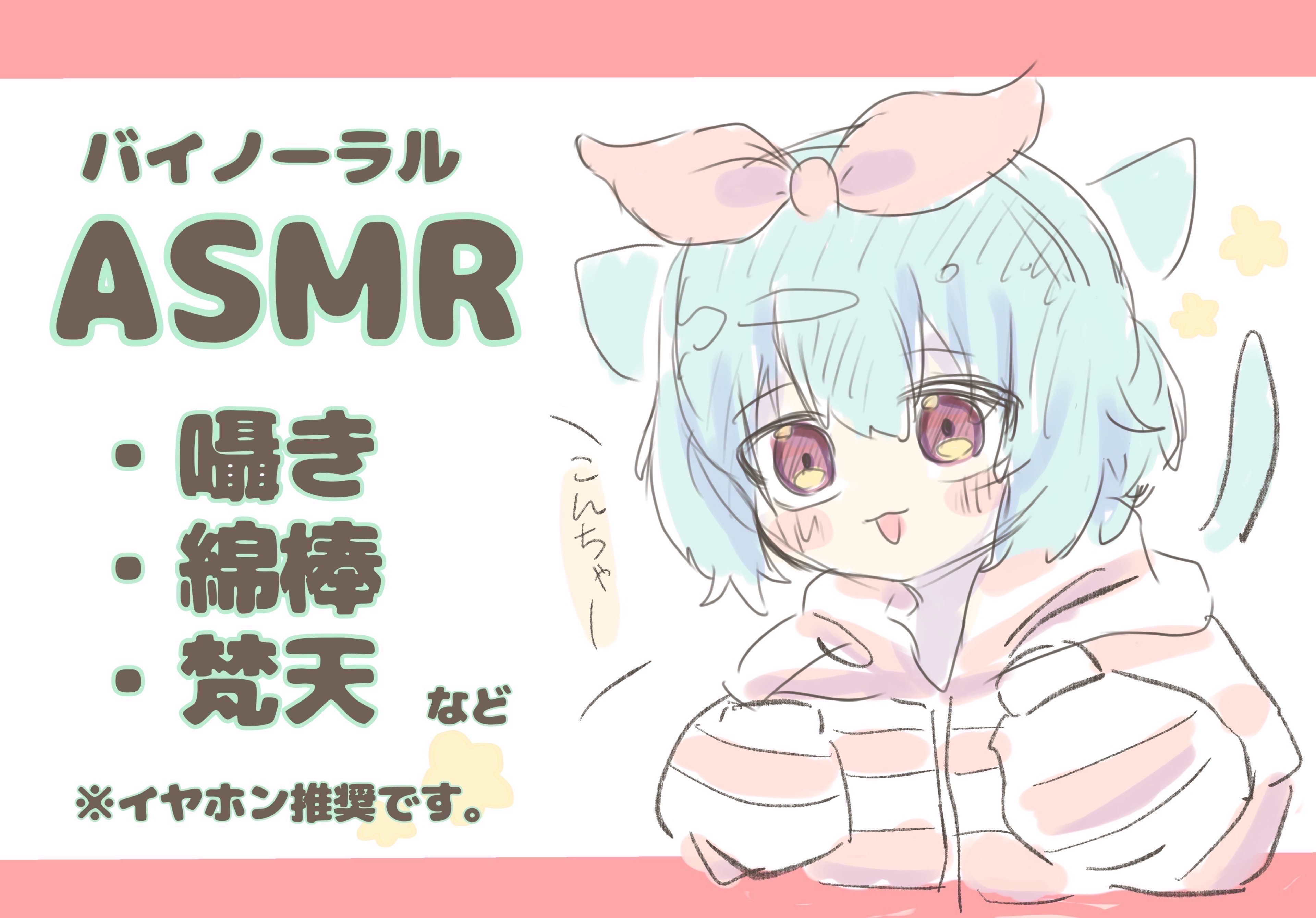 寝落ち覚悟酔っぱっぱASMR