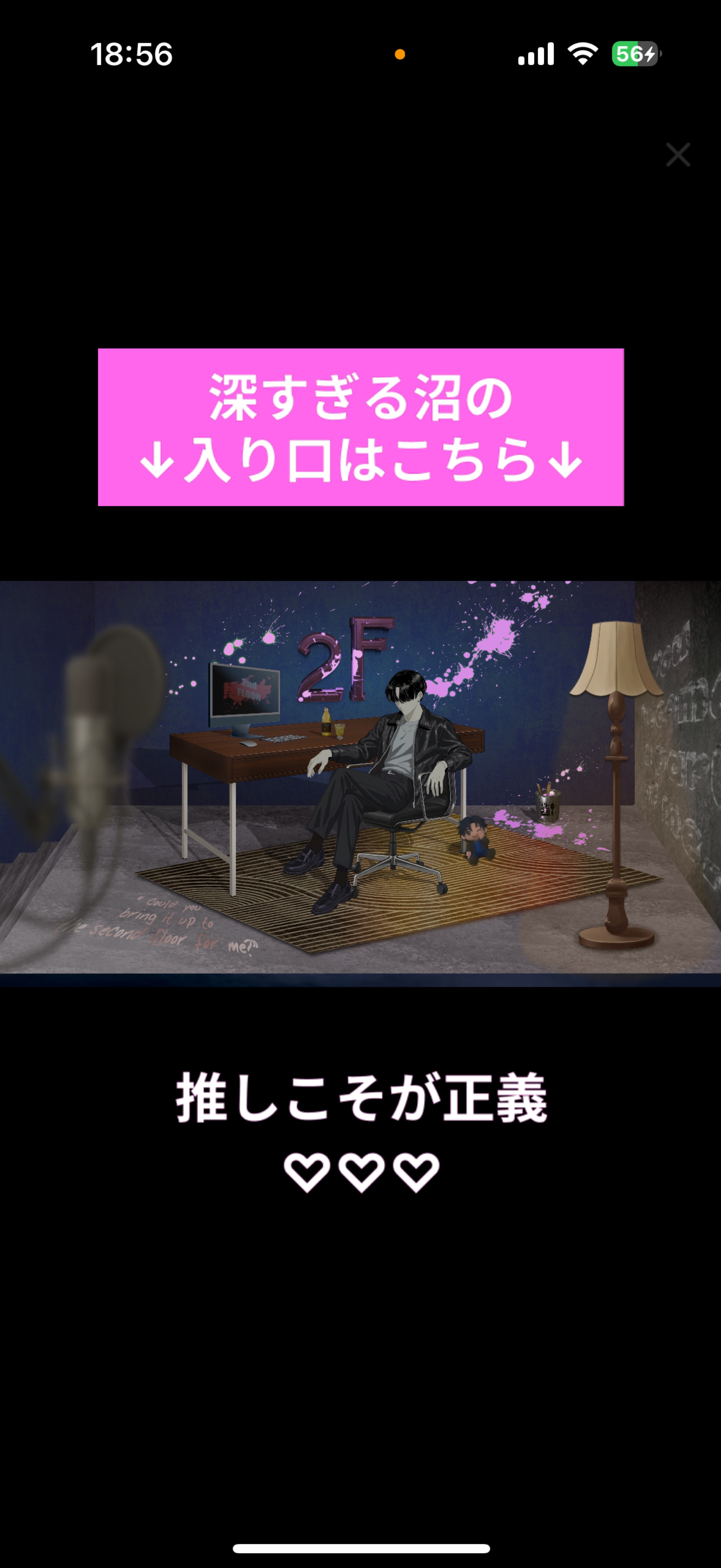 まずは出会おう、話はそこから