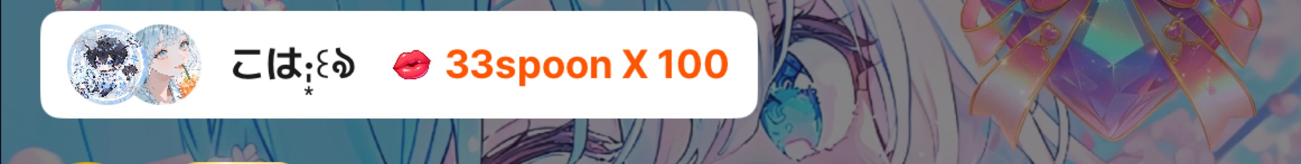 あなたの癒しになりたい