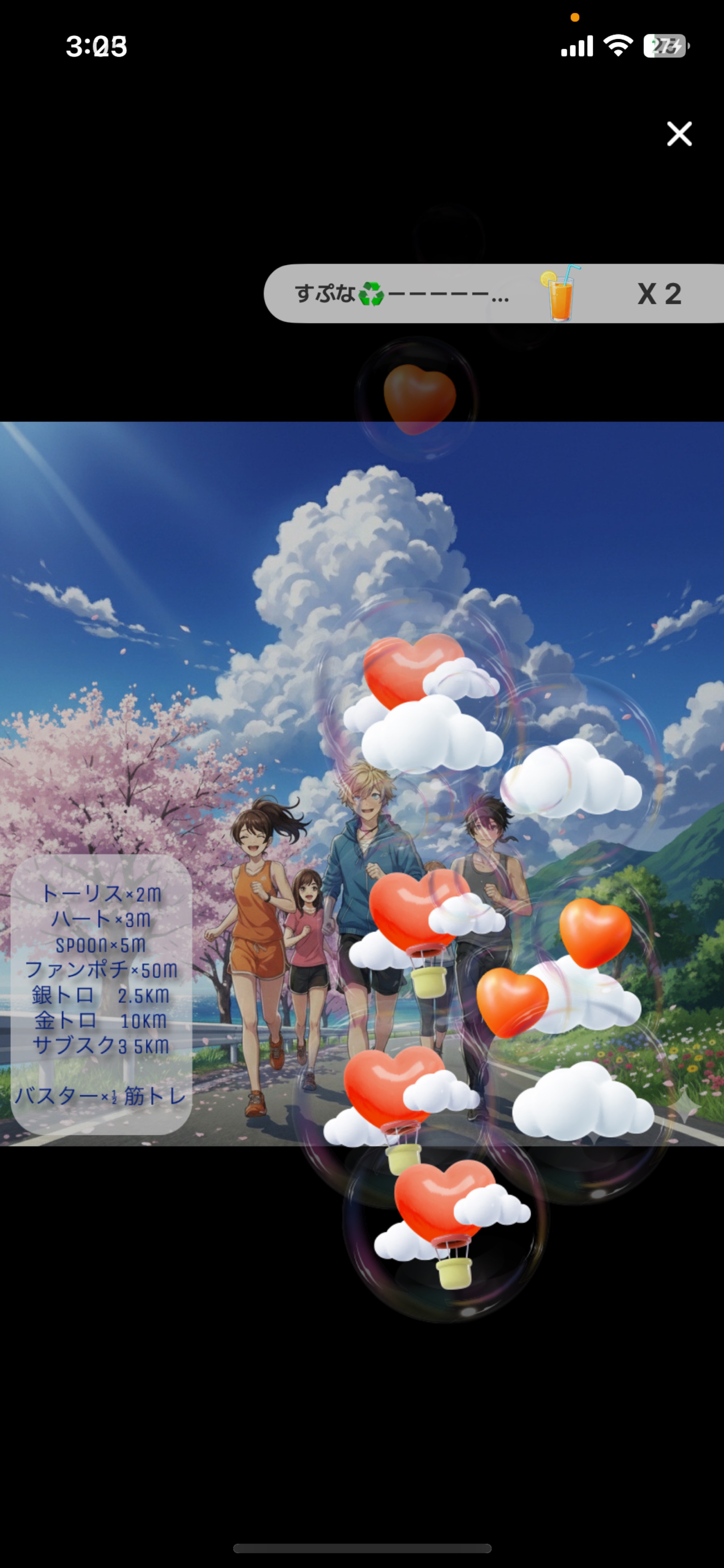 初見さん◎￤君待ち