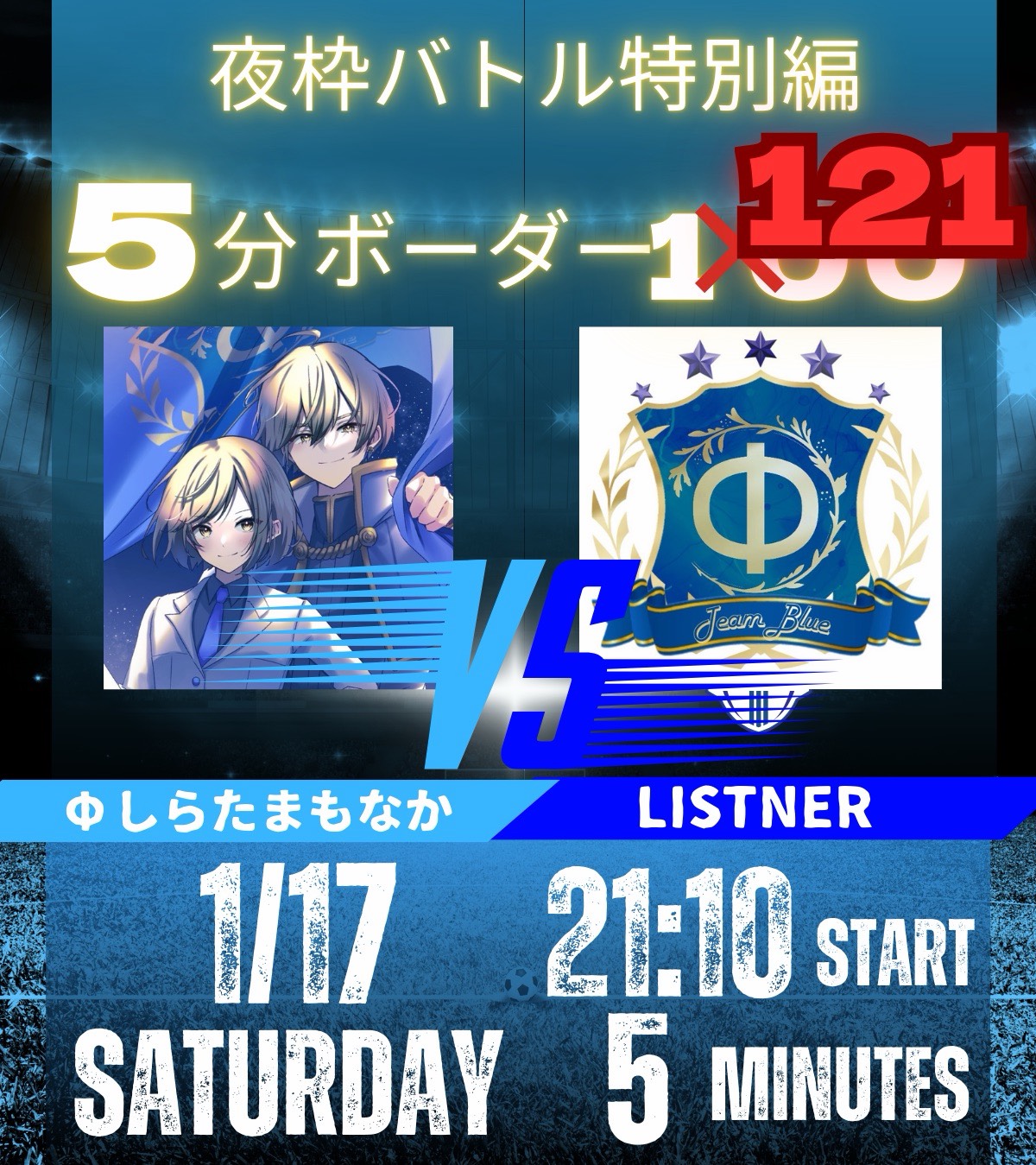 🔥朝枠バトル⚔️ボーダー80