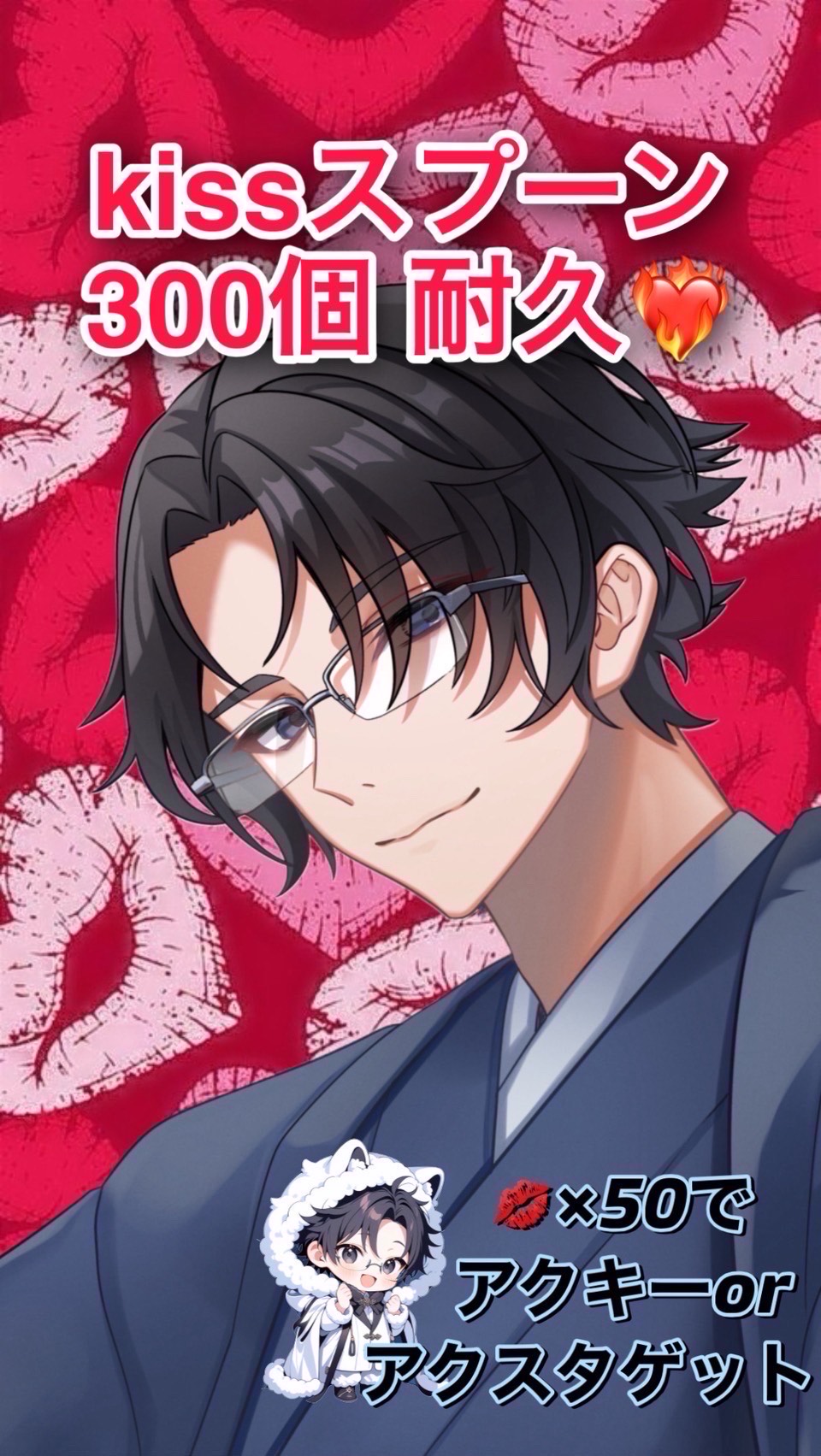 そのままでいいよ  初/潜〇