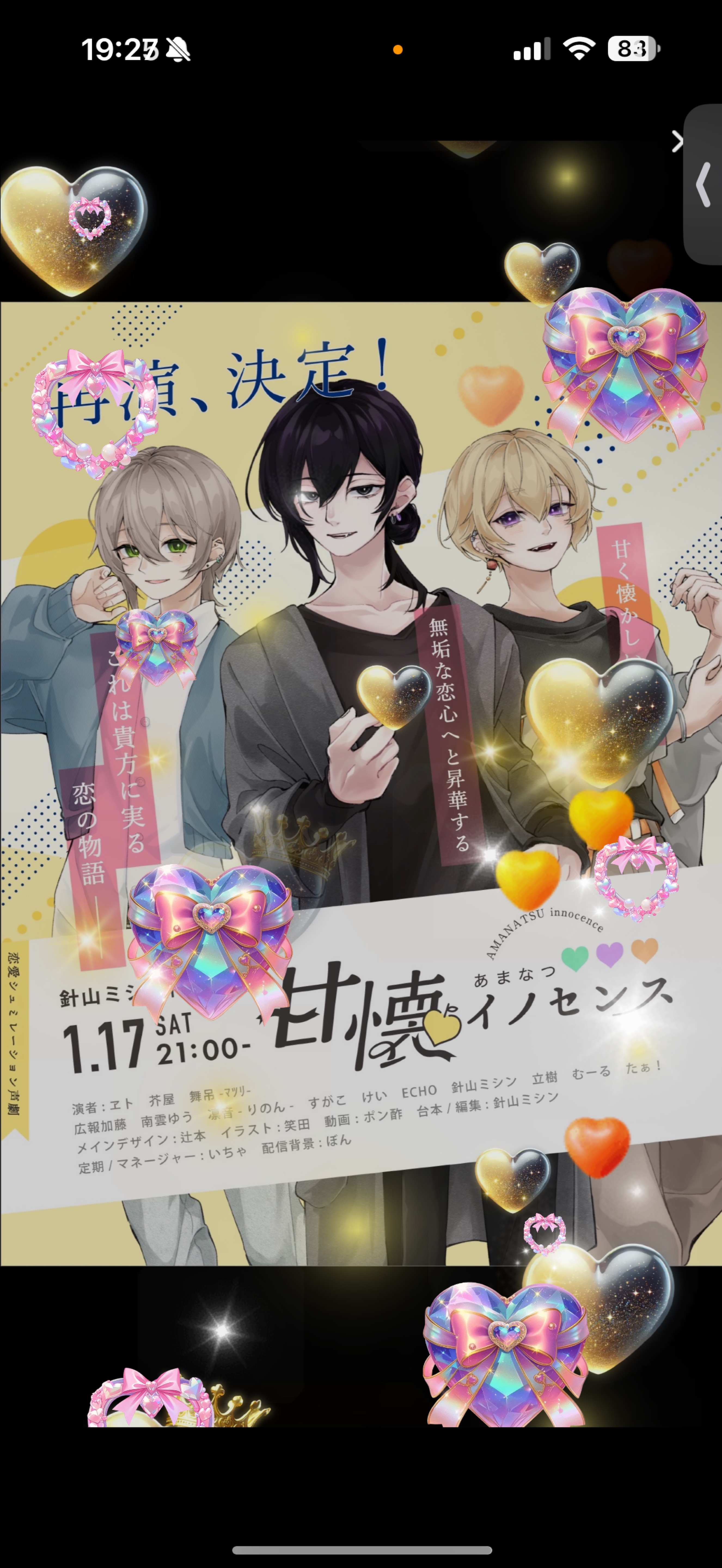 こんばんはのじかんっ！