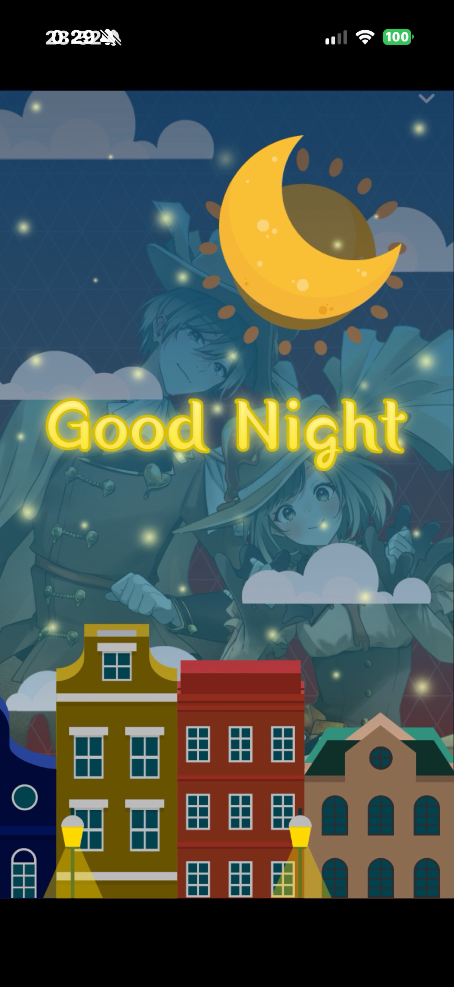 まっすぐあいちてる。