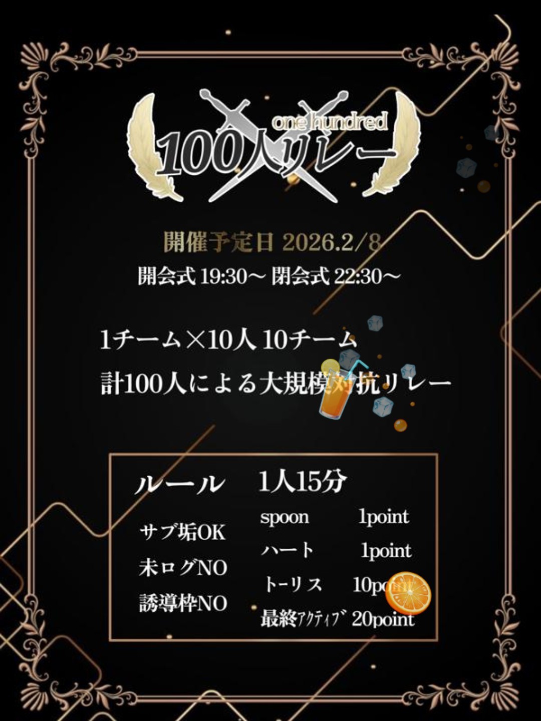 トーリス耐久残り164人！