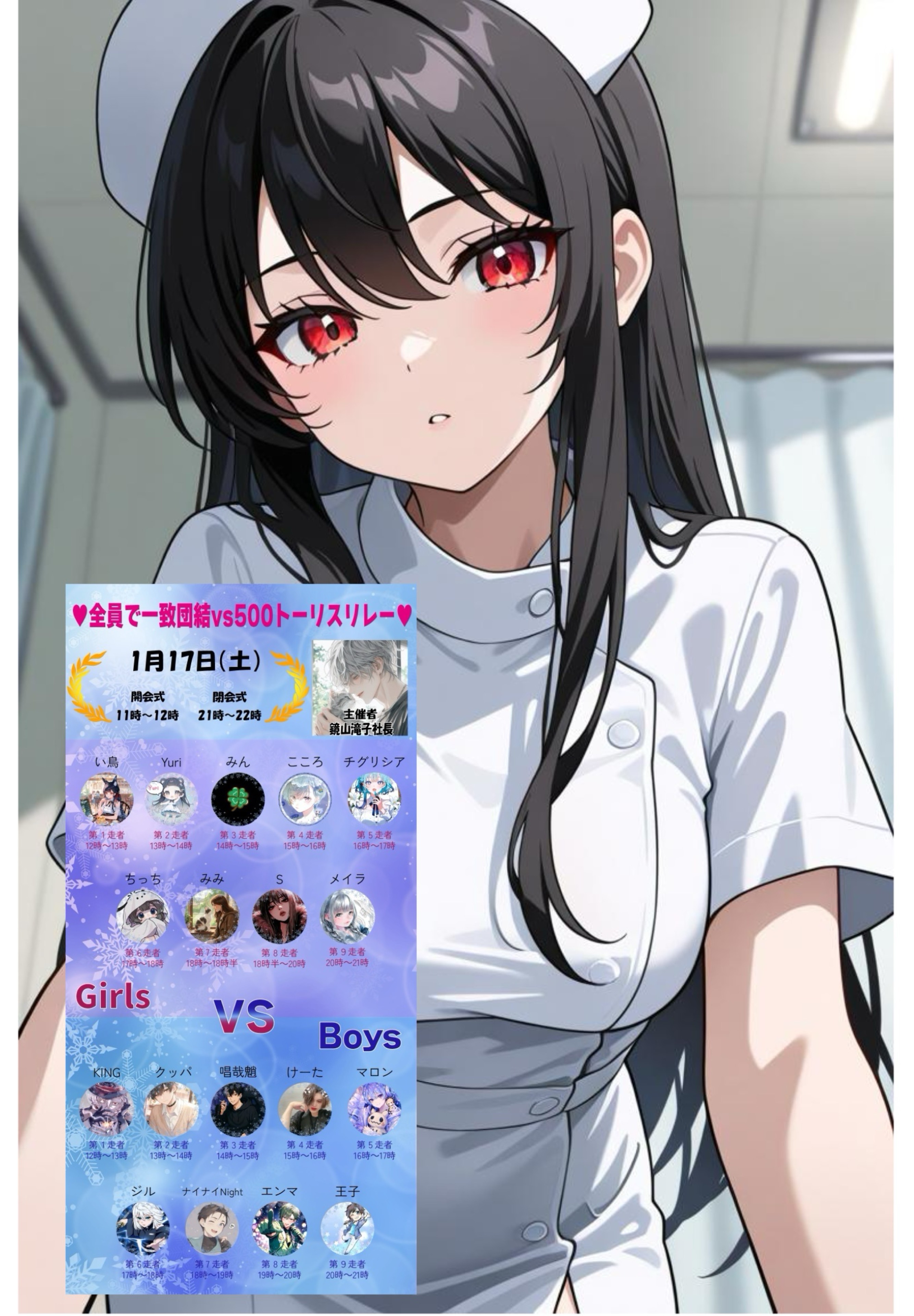 500人トーリスたきこリレー第1走者‼️