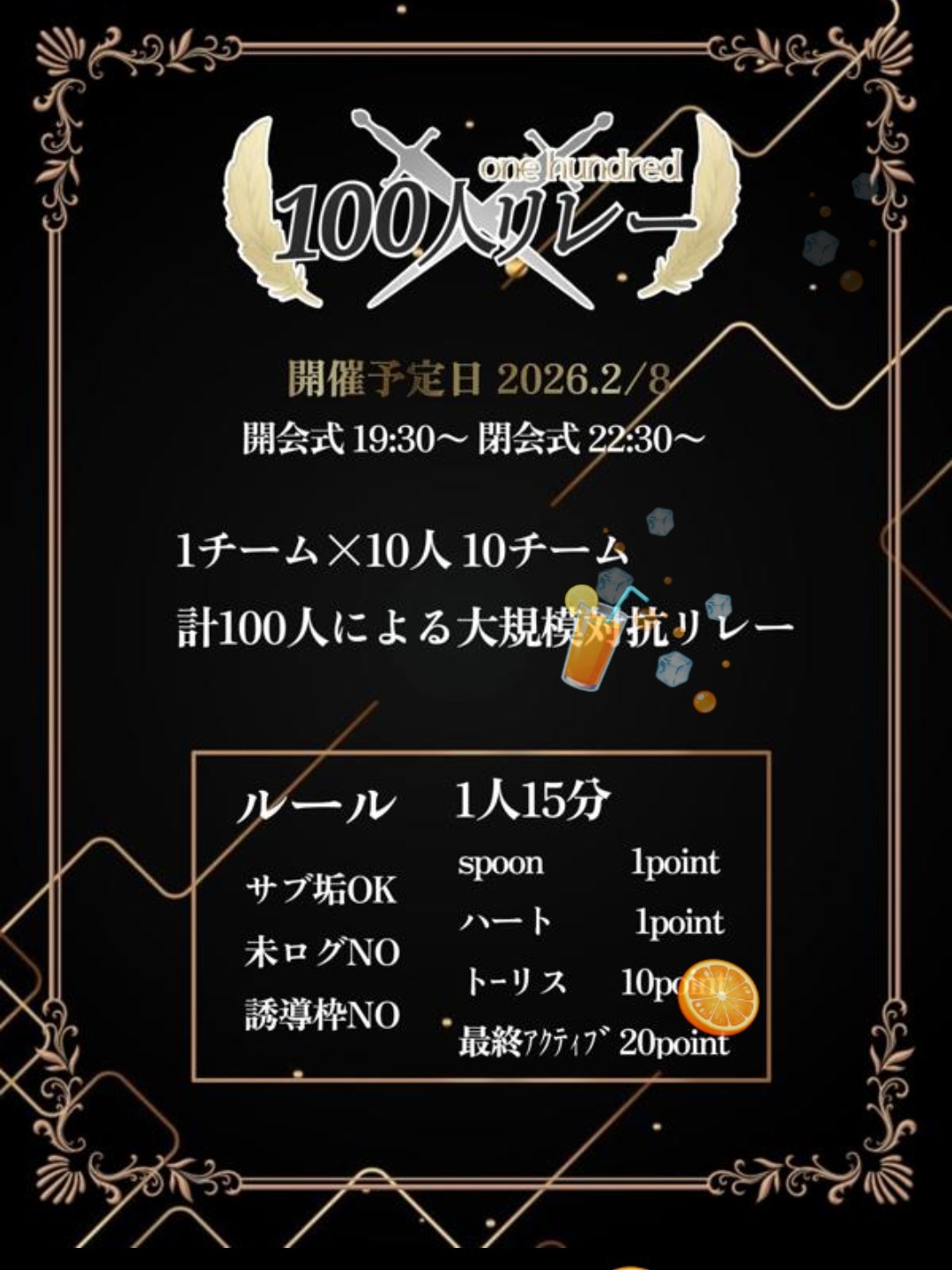 トーリス耐久残り55人！