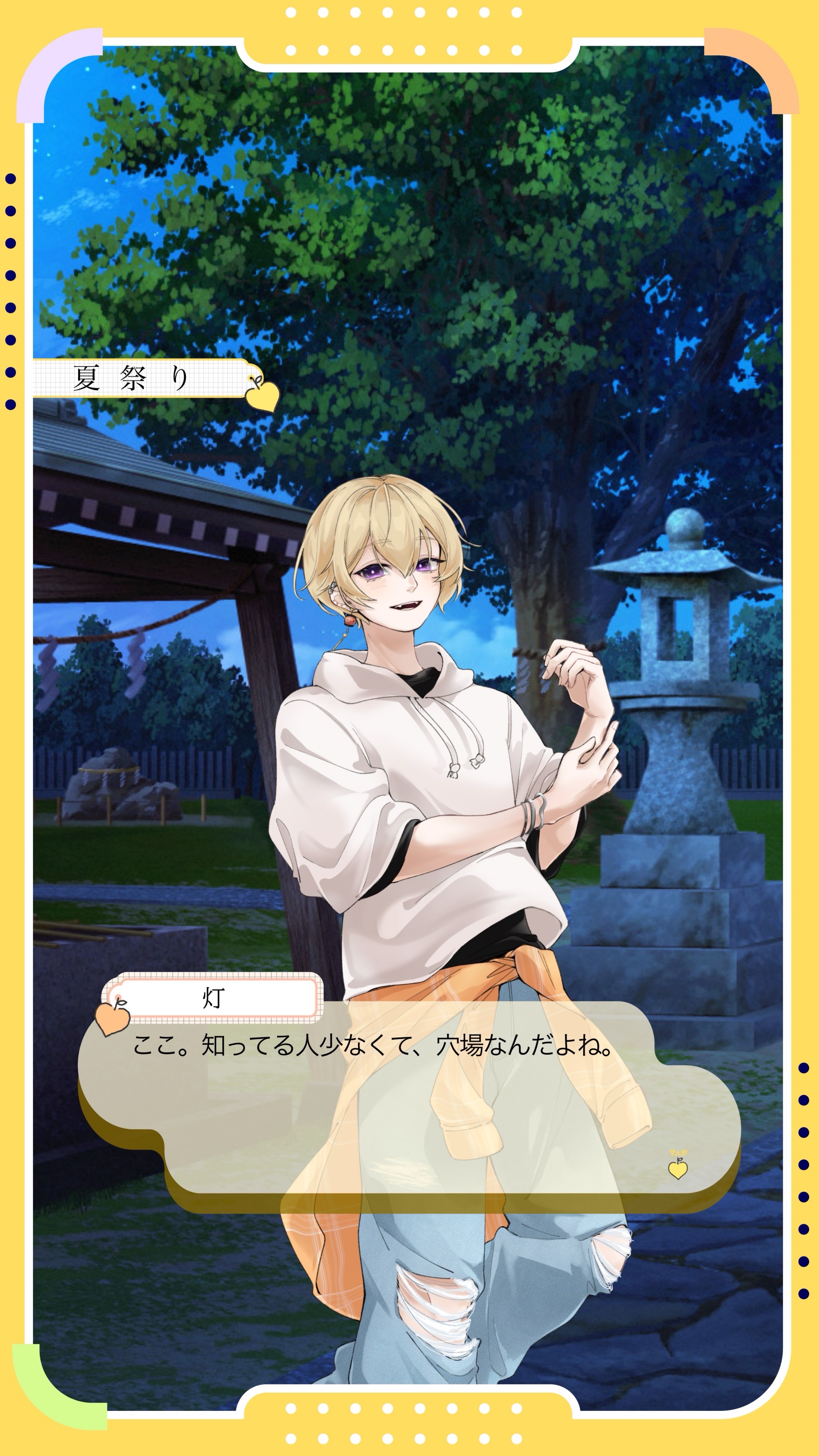 【再演】甘懐イノセンス