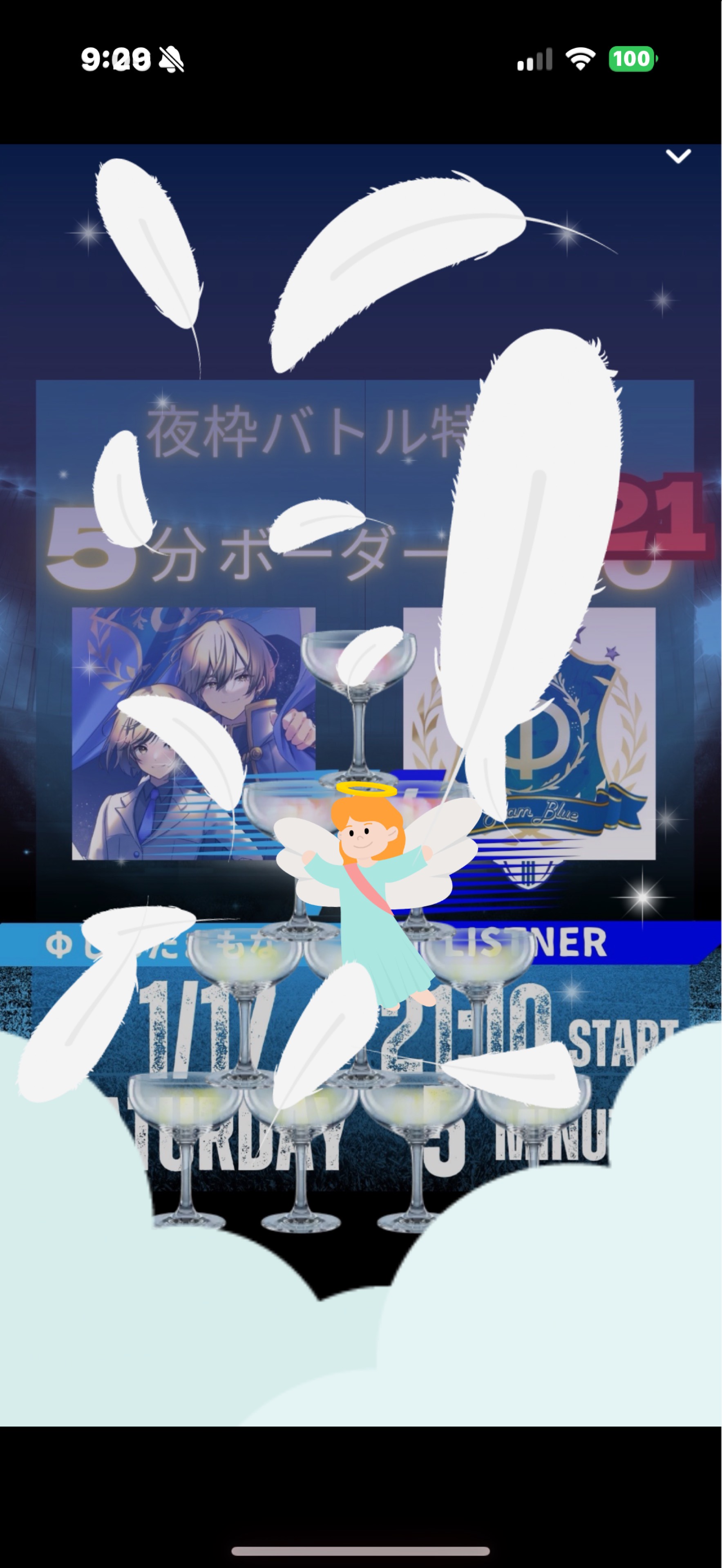 🔥朝枠バトル⚔️ボーダー80