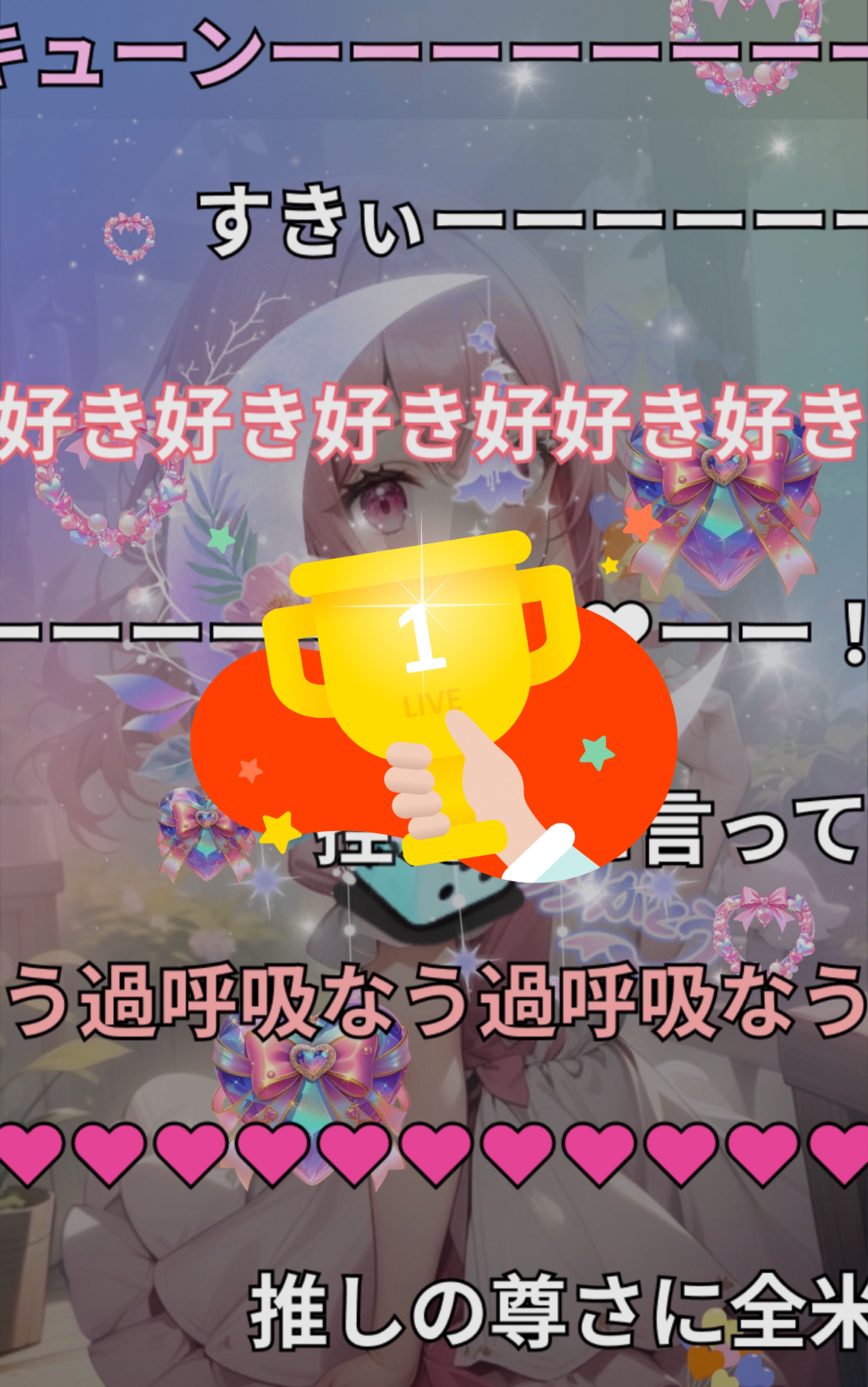 またねまで、お話していかない？